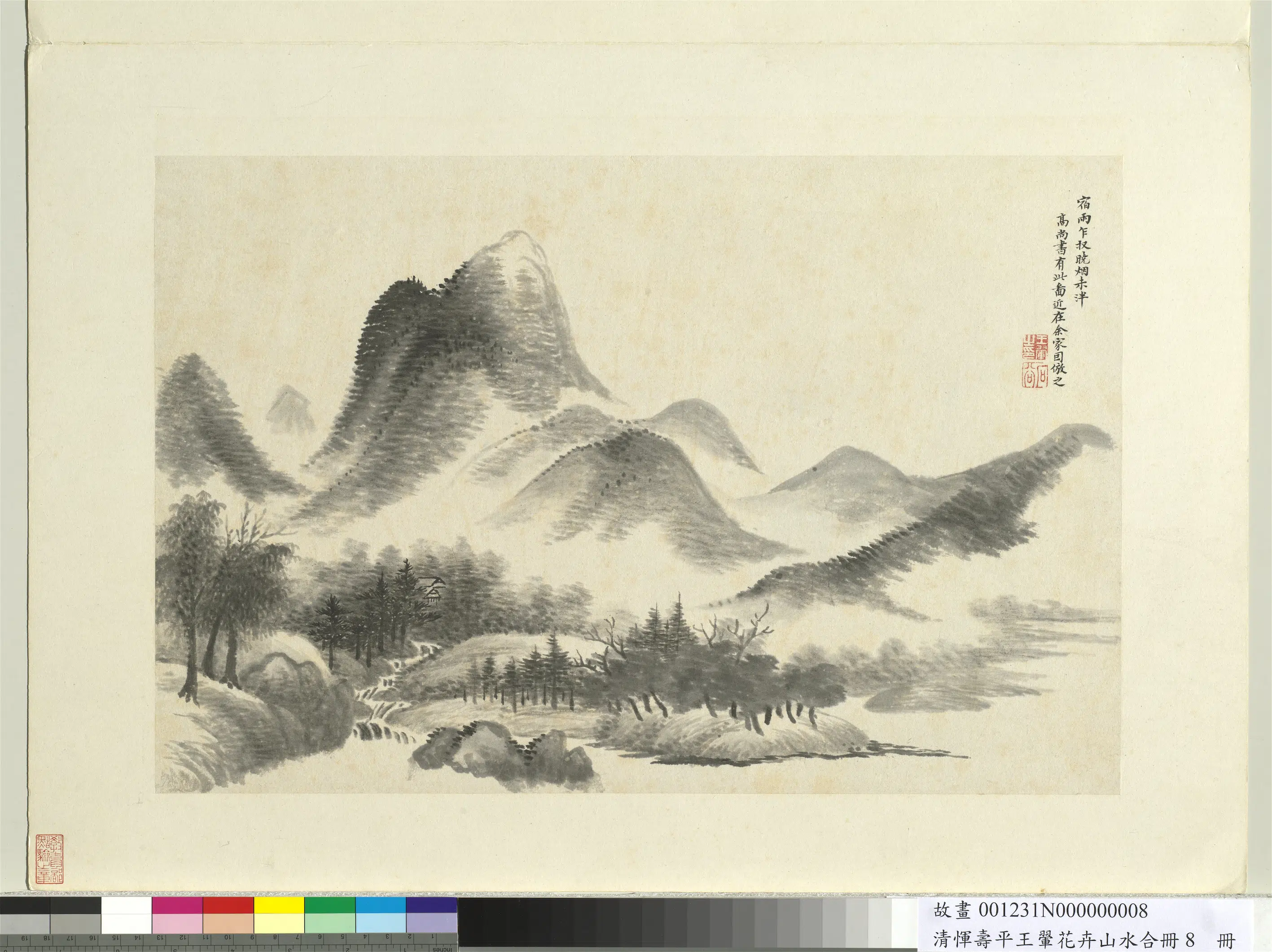 清代【王翚】《恽寿平花卉山水合册-仿高克恭山水》 第1张