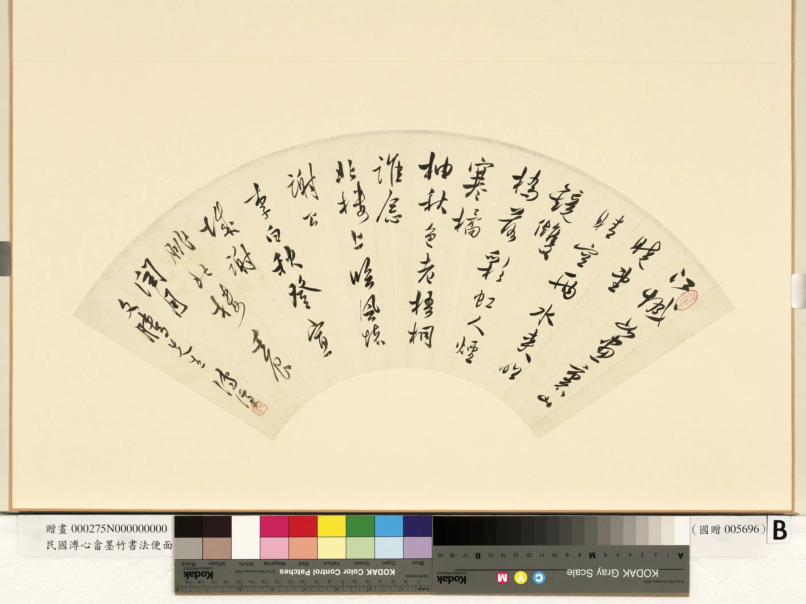 近现代【溥儒（溥心畬）】《墨竹行书李白秋登宣城谢朓北楼册页墨竹》