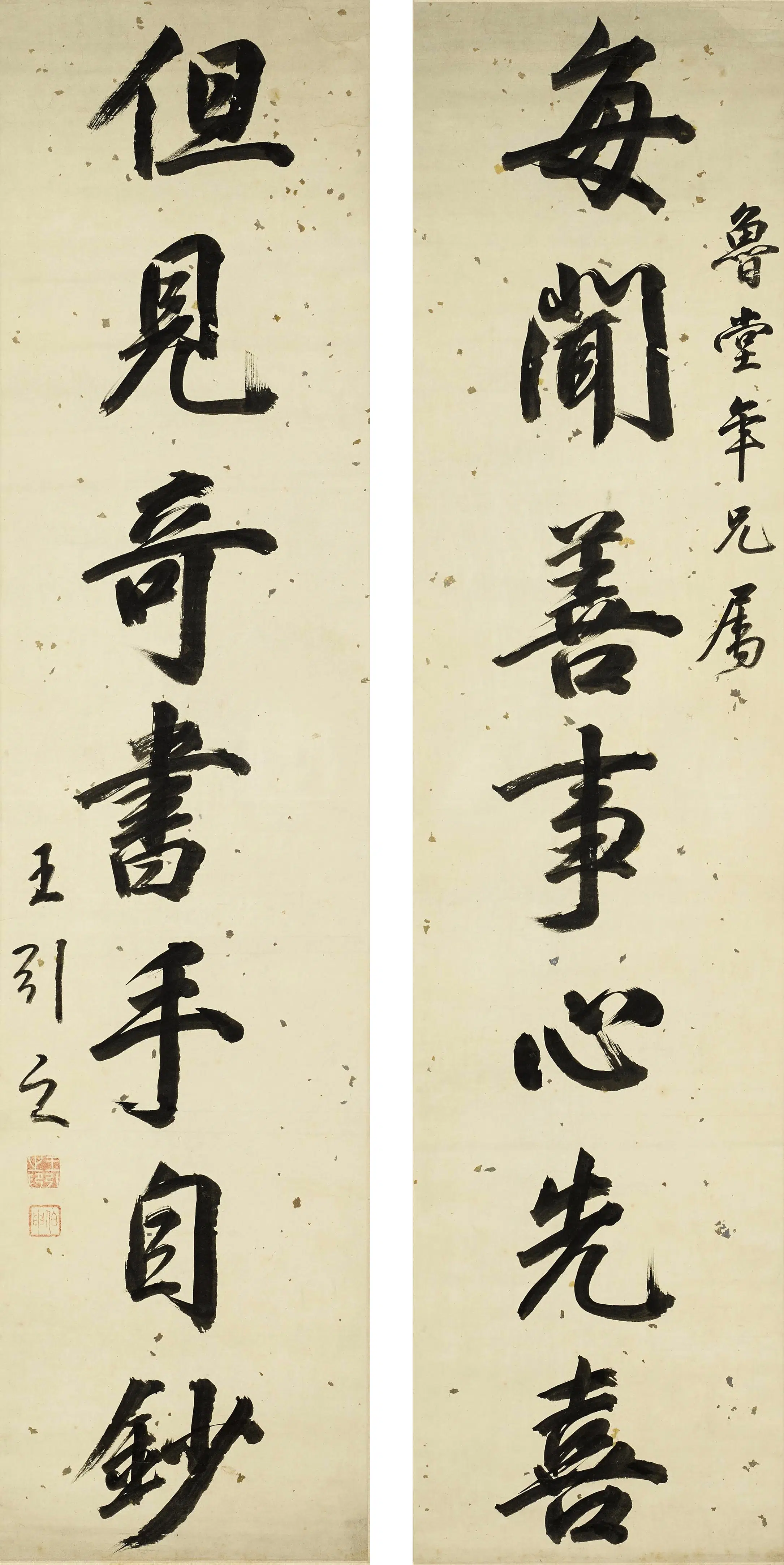 清代【王引之】《行书七言联》 第1张 清代【王引之】《行书七言联》 第1张