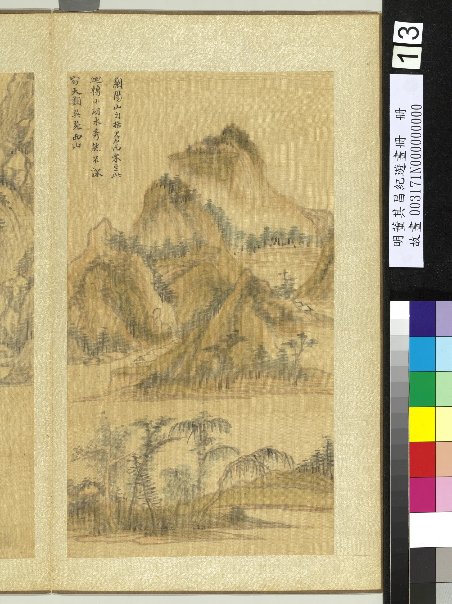 明代【董其昌】《纪游画册-溪山疏树》