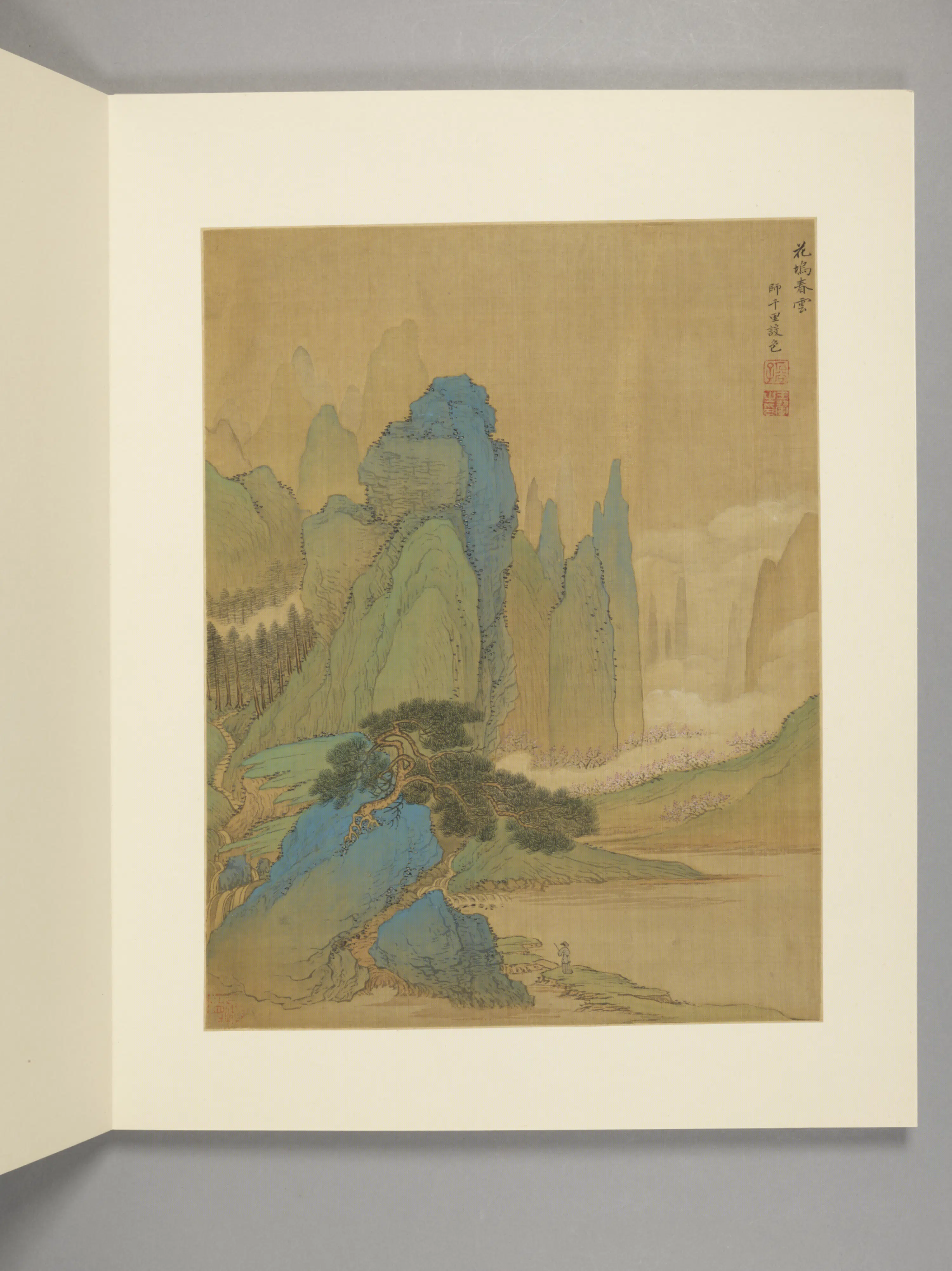 清代【王翚】《仿古山水册(16开)》 第4张 清代【王翚】《仿古山水册(16开)》 第4张