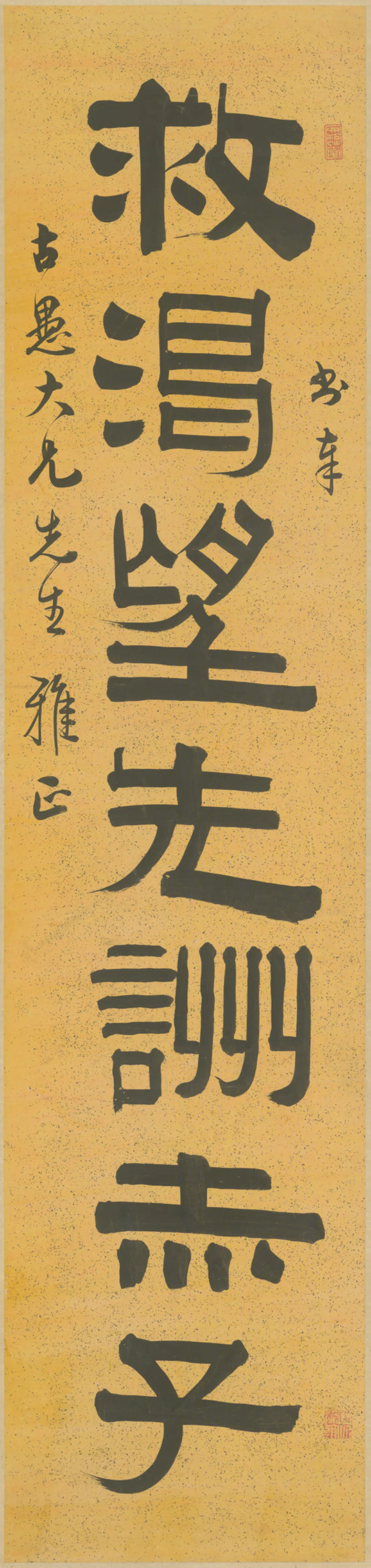 清代【伊念曾】《隶书七言联-1》