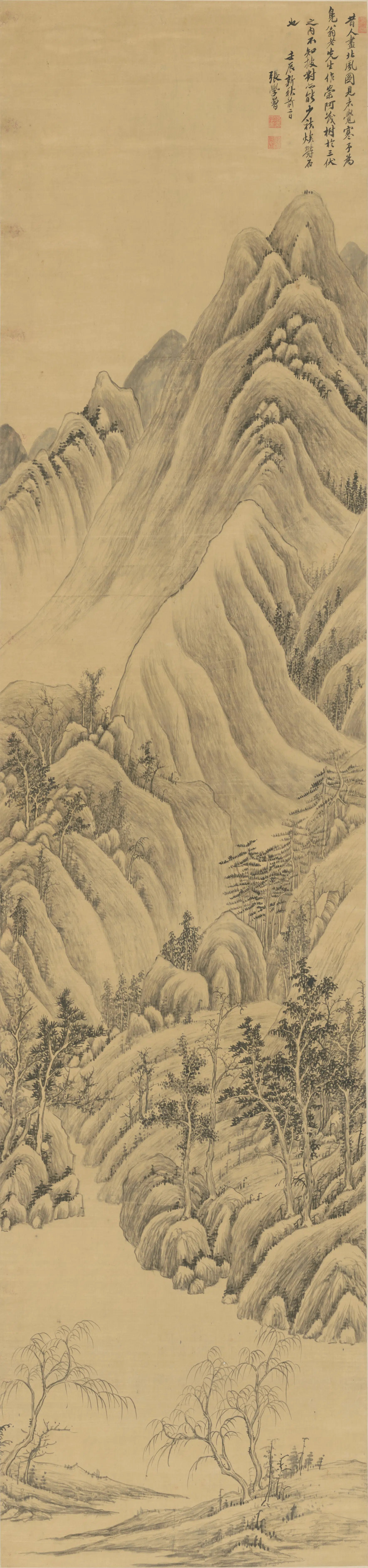 清代【张学曾】《崇荫茂树图轴》