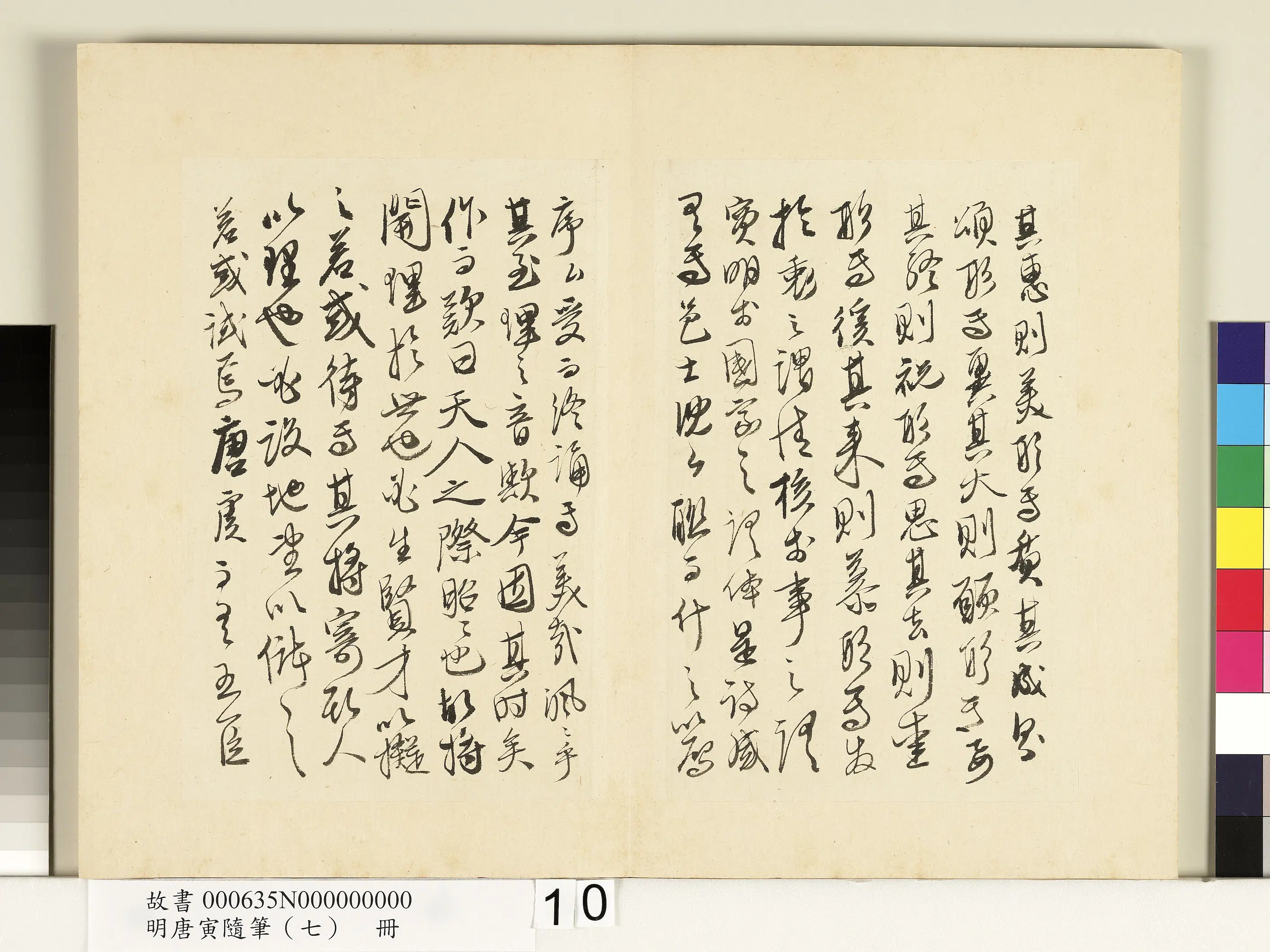 明朝【唐寅】《随笔(七)册》 第2张 明朝【唐寅】《随笔(七)册》 第2张