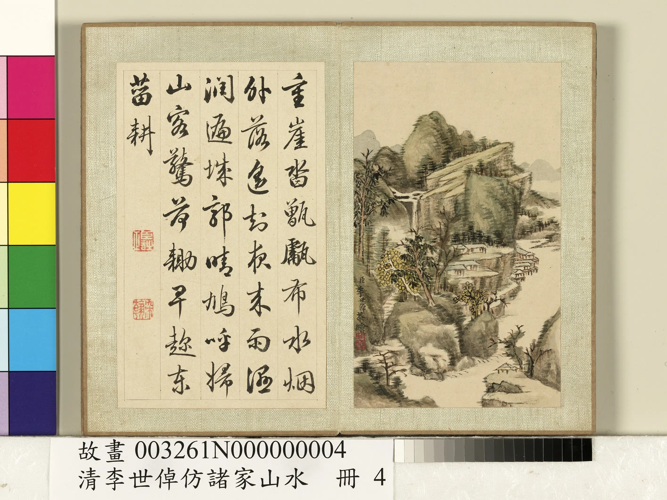 清代【李世倬】《仿诸家山水册-碧磴飞泉》 第1张