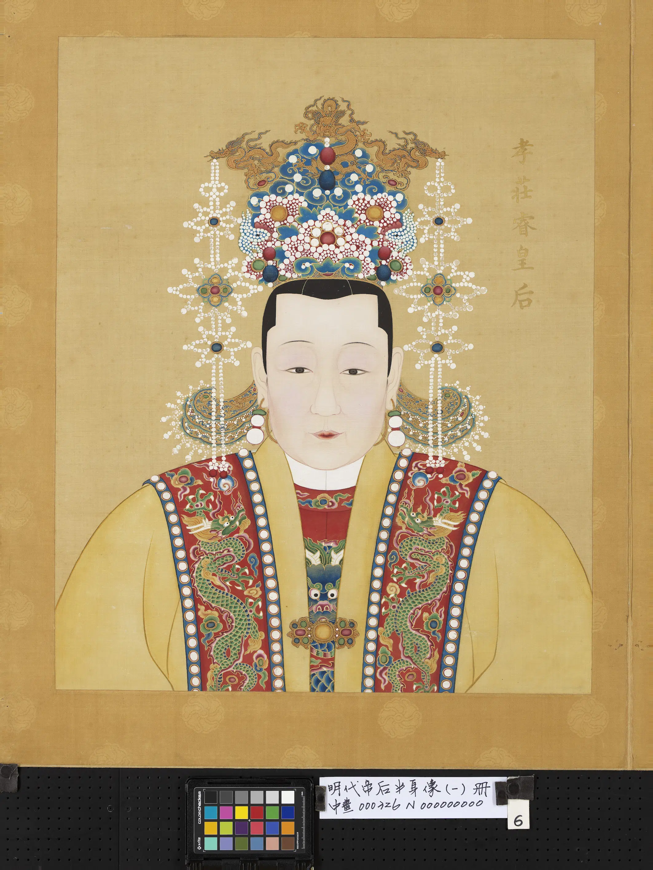 明朝《明代帝后半身像（一）册-孝庄睿皇后》