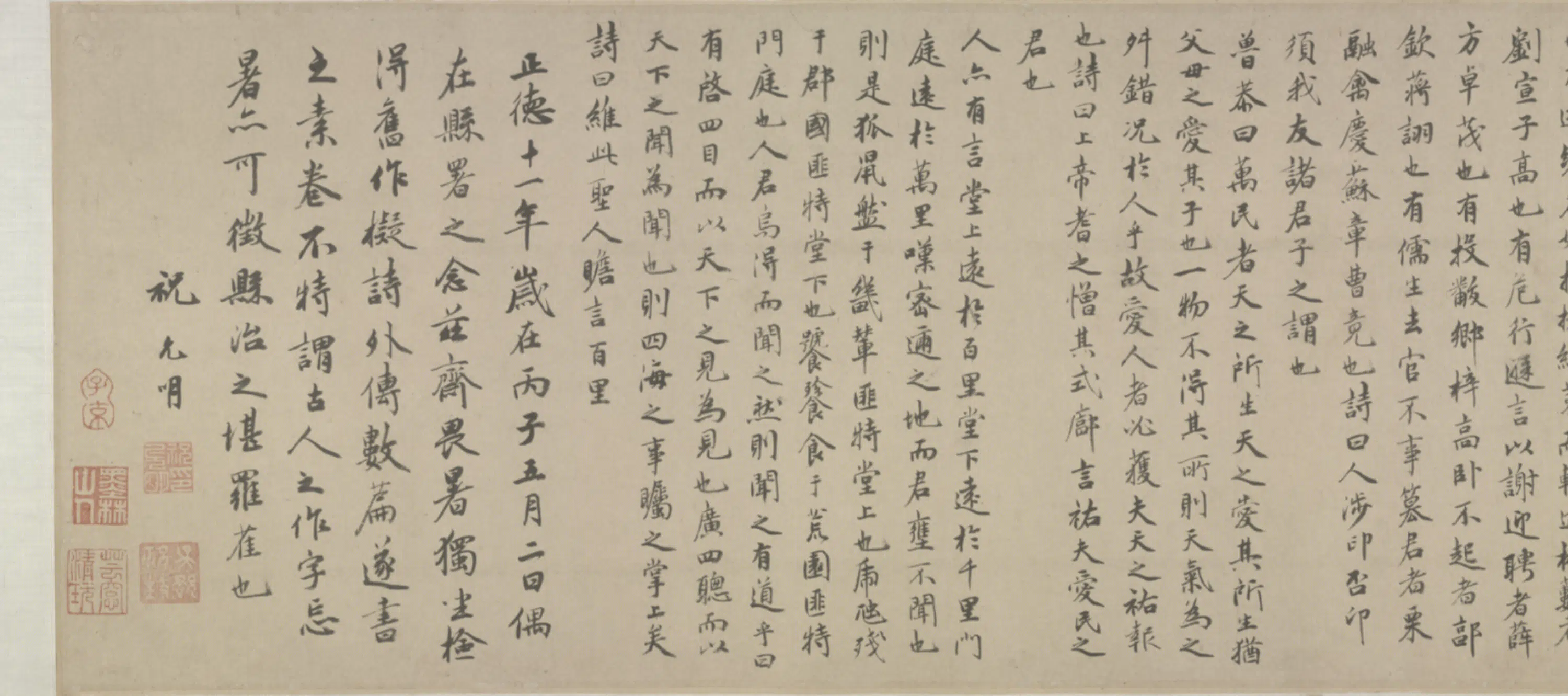 明朝【祝允明】《楷书诗外传卷》 第2张 明朝【祝允明】《楷书诗外传卷》 第2张