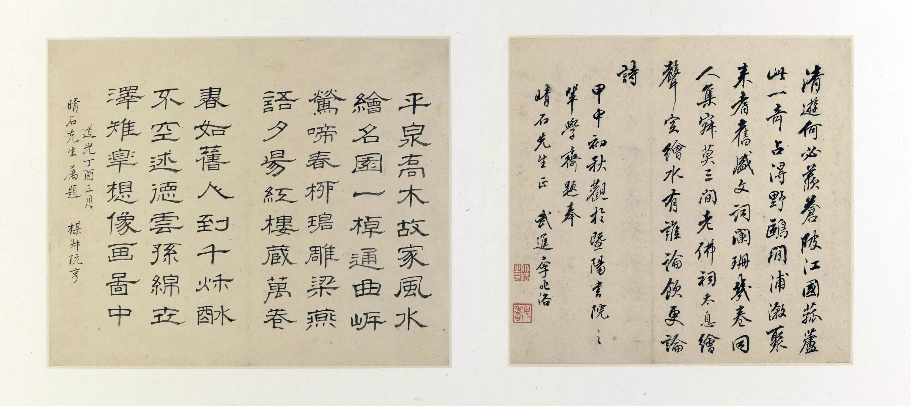 清代【沈复】《水绘园图册》 第17张