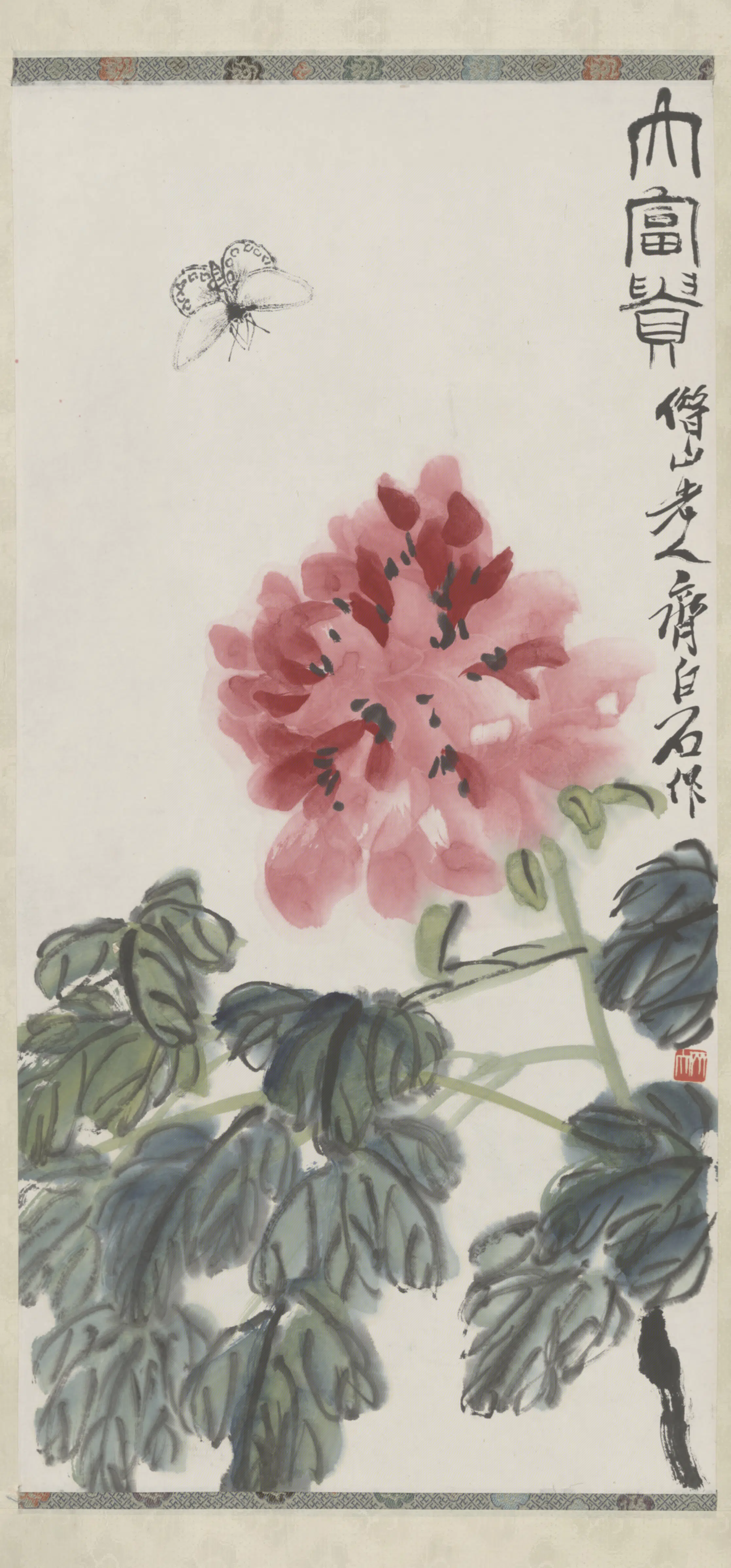 近现代【齐白石】《牡丹蝴蝶轴》