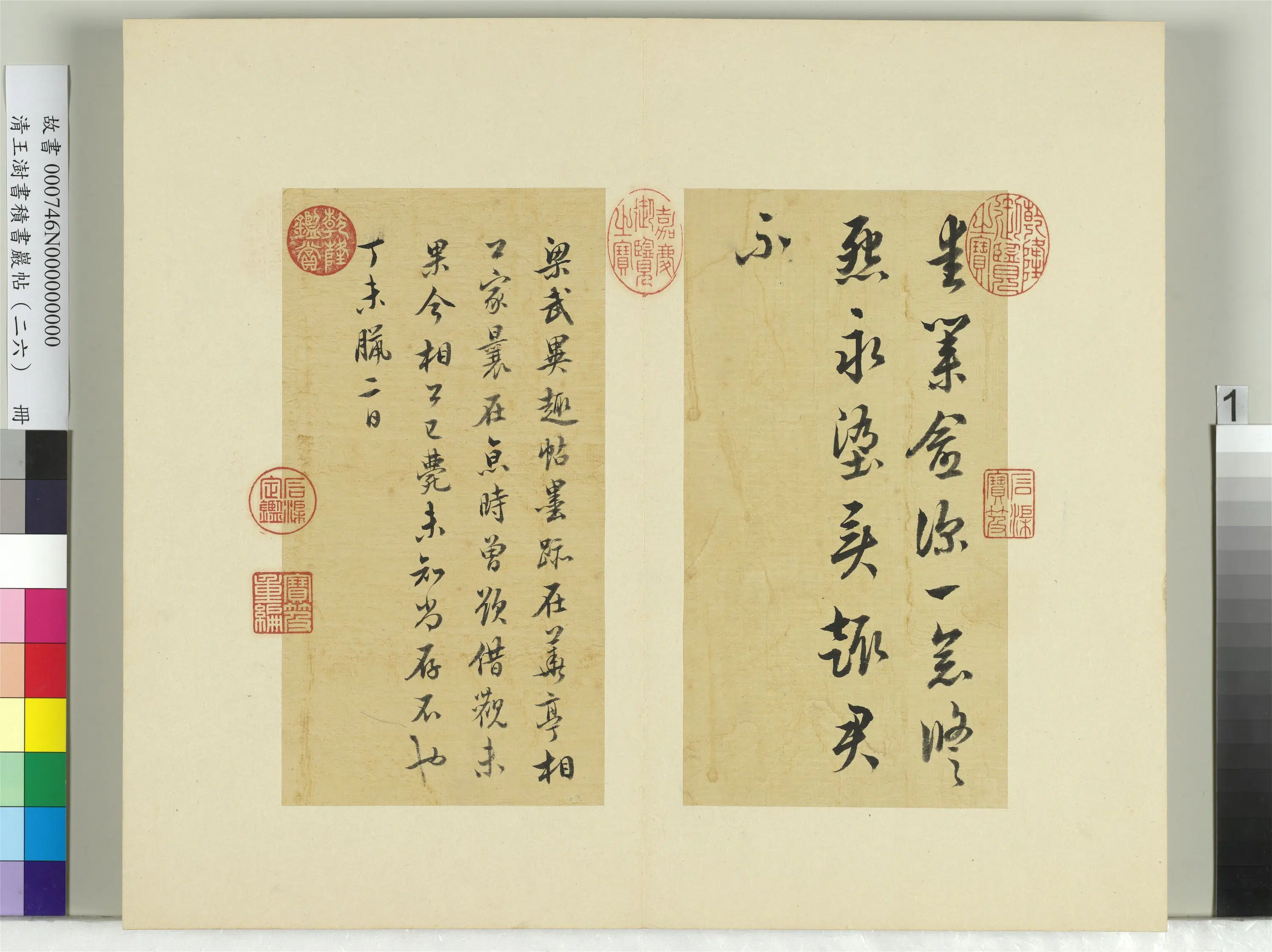 南北朝【梁武帝】《积书岩帖(二十六)册-临异趣帖》 第1张 南北朝【梁武帝】《积书岩帖(二十六)册-临异趣帖》 第1张