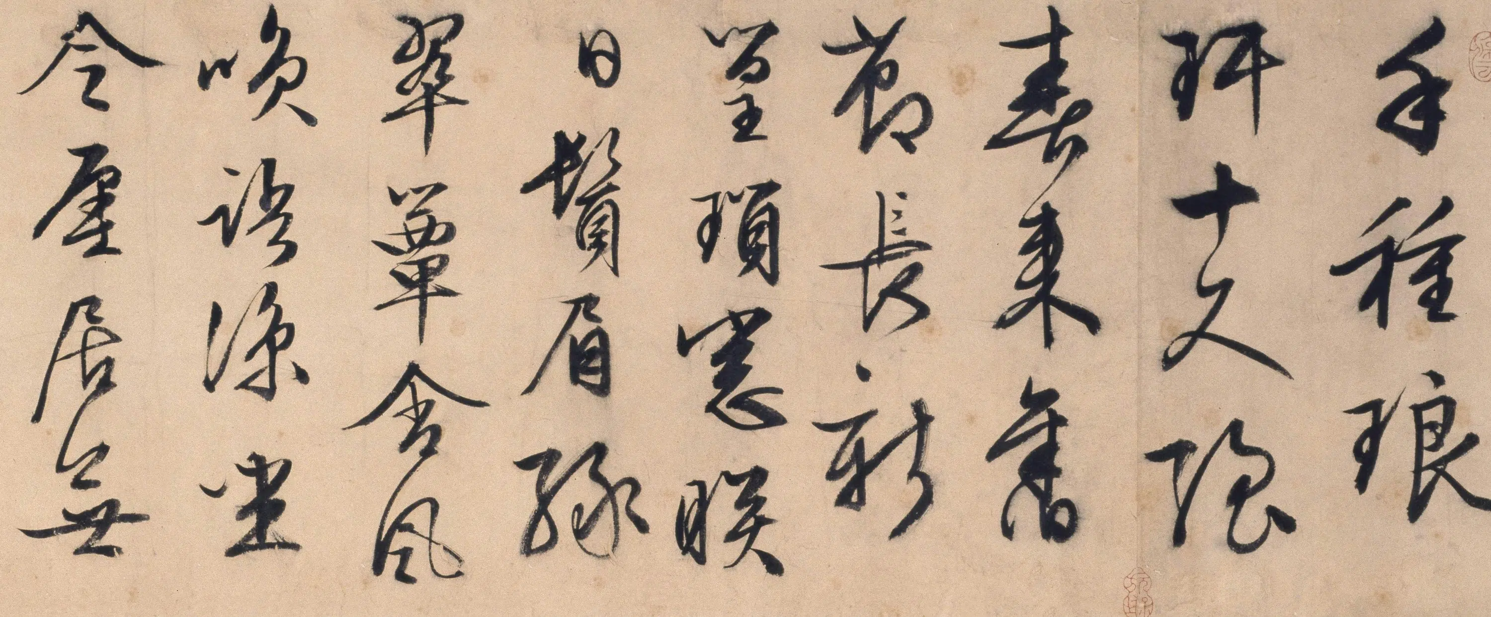 明朝【文徵明】《三友图卷》 第2张