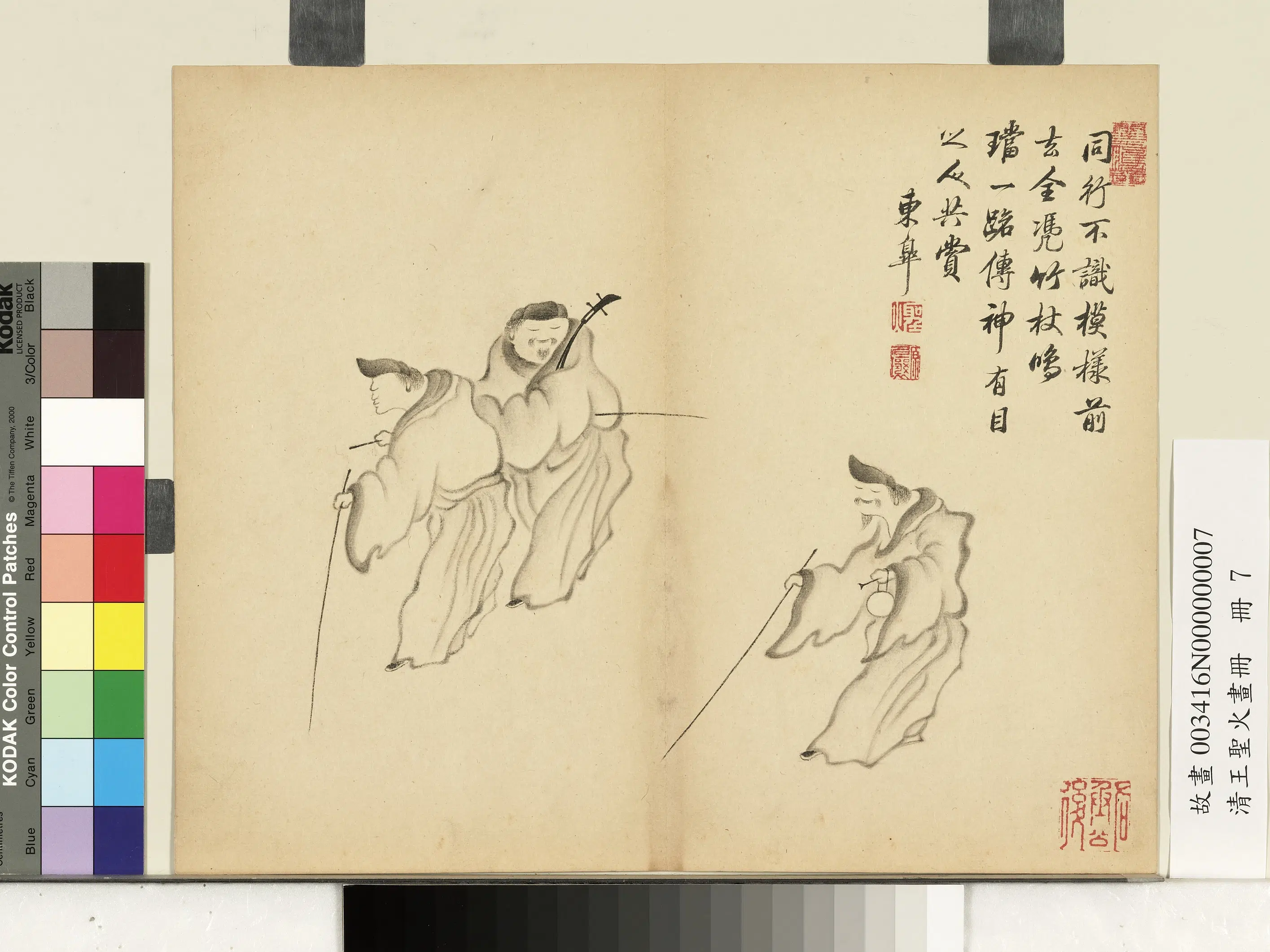 清朝【王圣火】《画册图》 第11张
