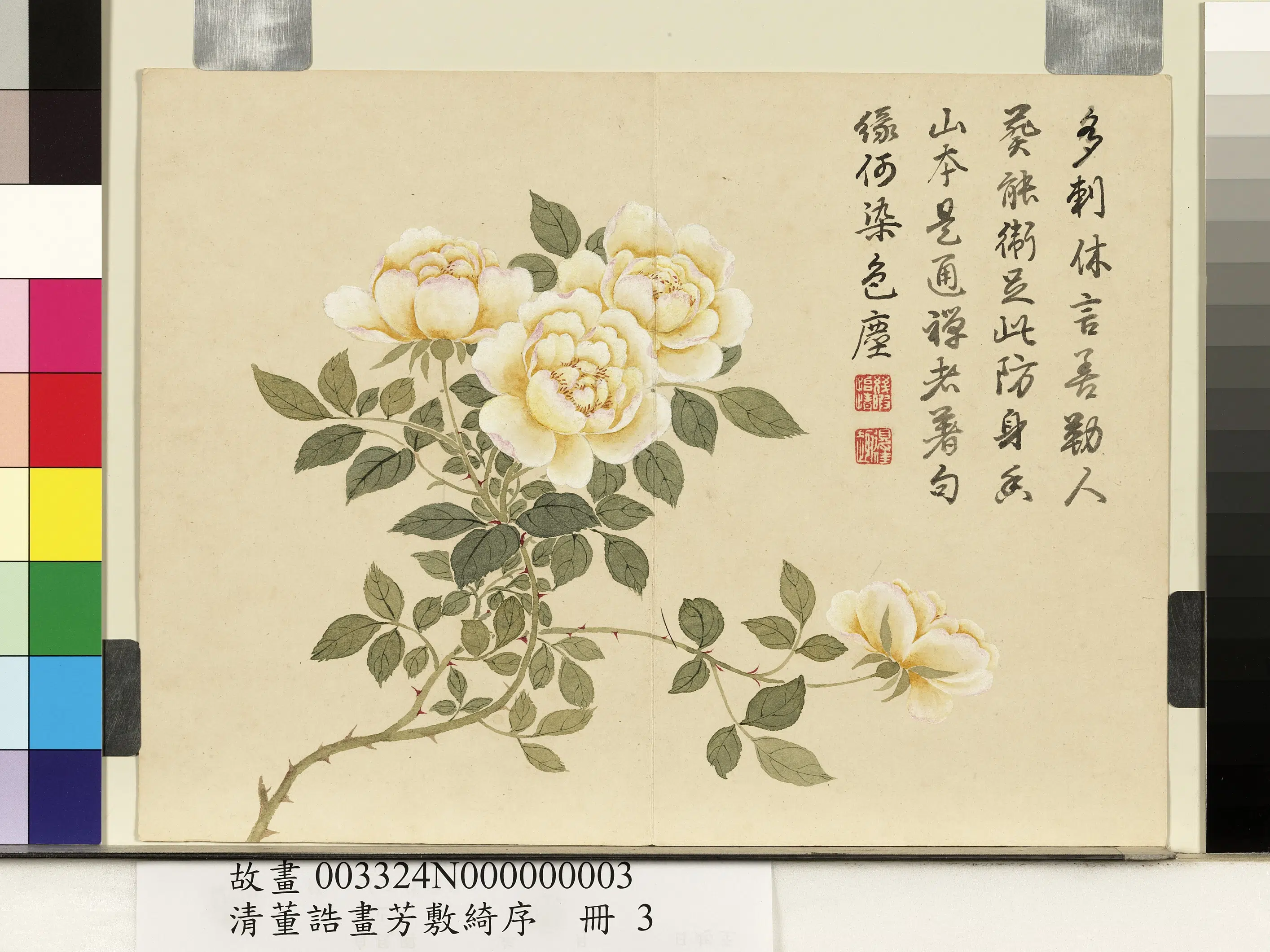 清代【董诰】《芳敷绮序册图-8开》 第8张 清代【董诰】《芳敷绮序册图-8开》 第8张