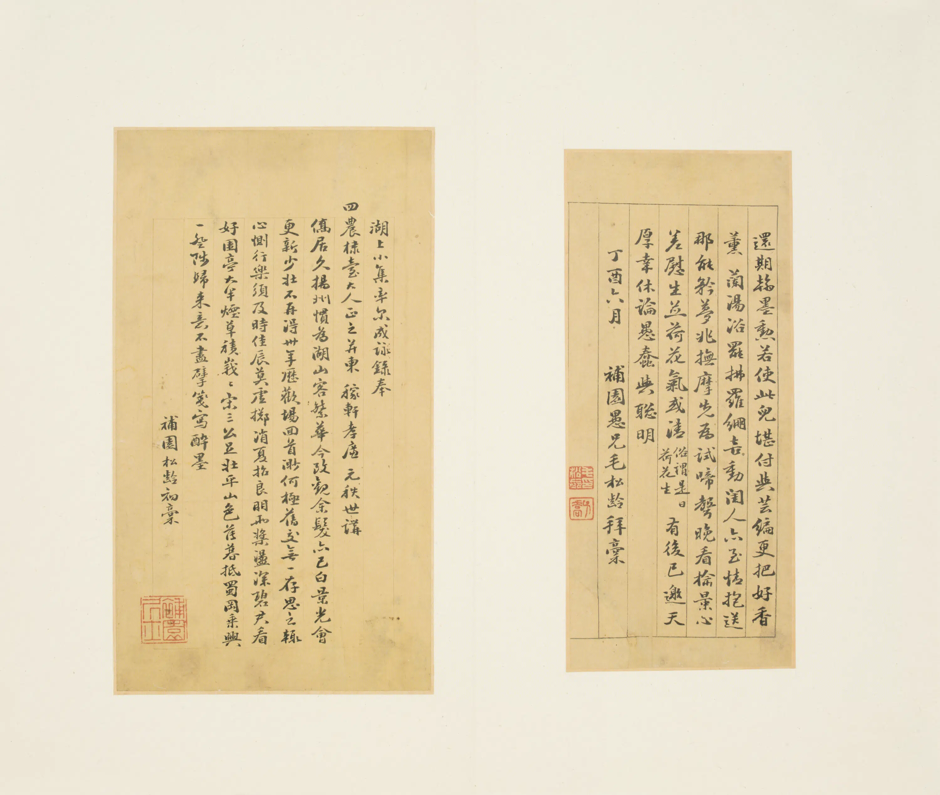 清代【胡棠】《行书梦卜诗页》 第1张