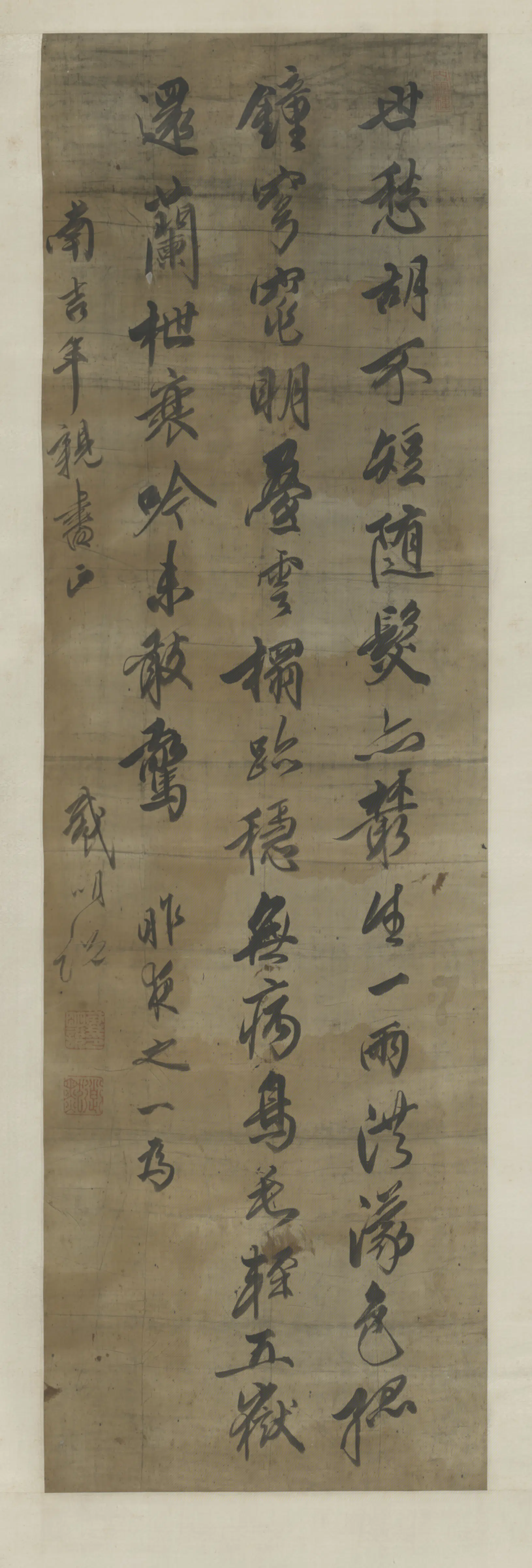 清代【戴明说】《行书五律轴》
