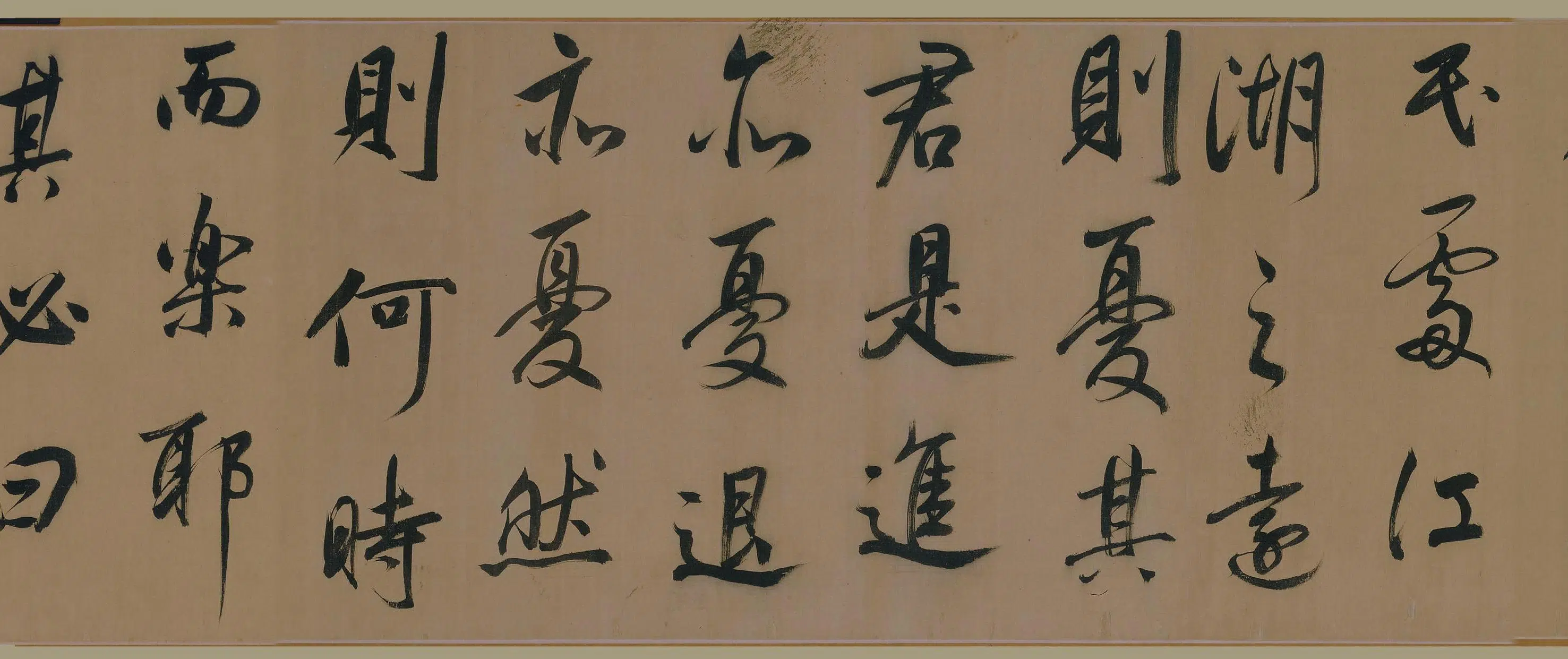 明朝【董其昌】《行书岳阳楼记卷》 第10张