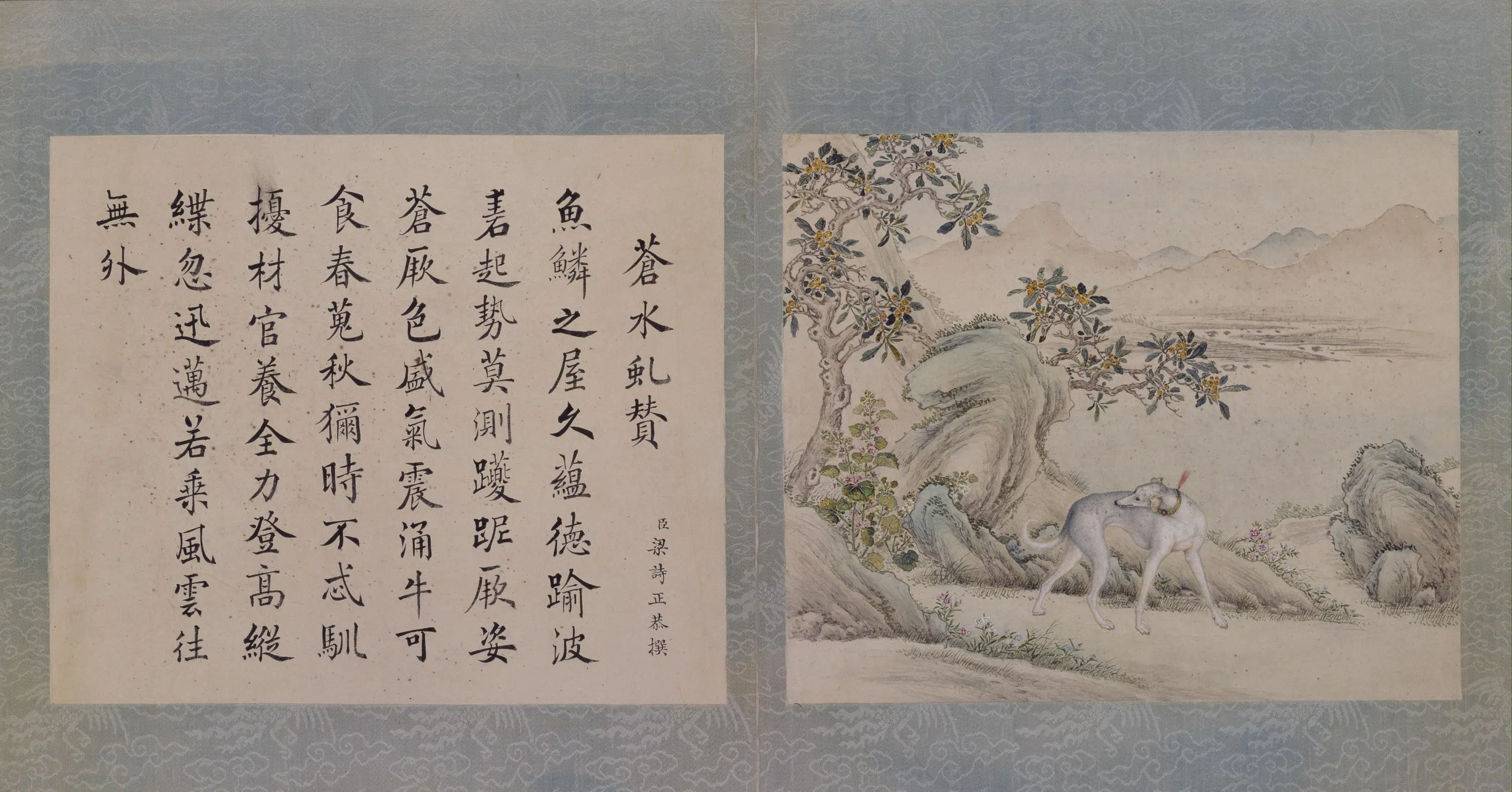 清代【艾启蒙】《十骏犬图册》 第6张