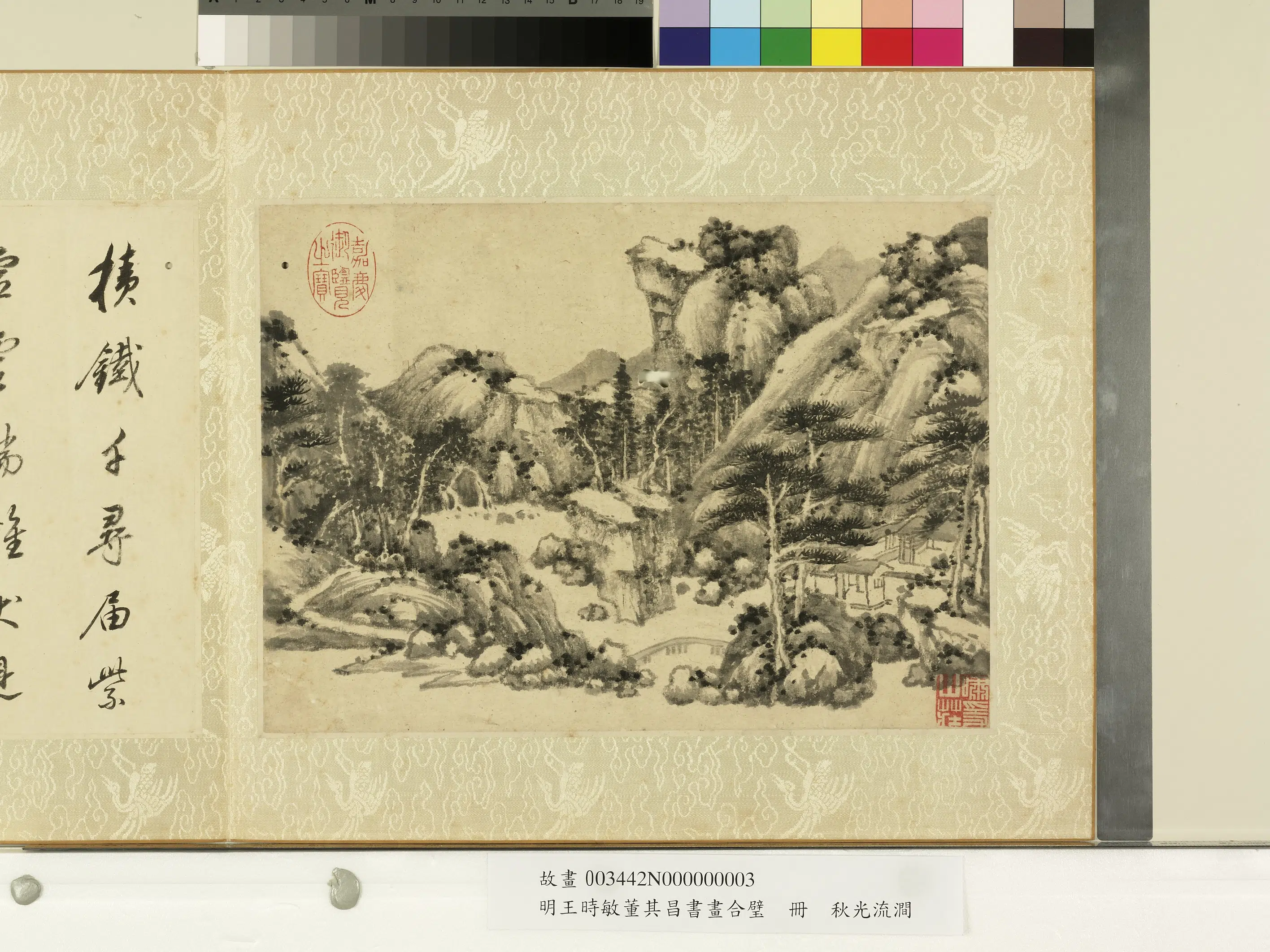 清朝【王时敏】《董其昌书画合璧册-秋光流涧》