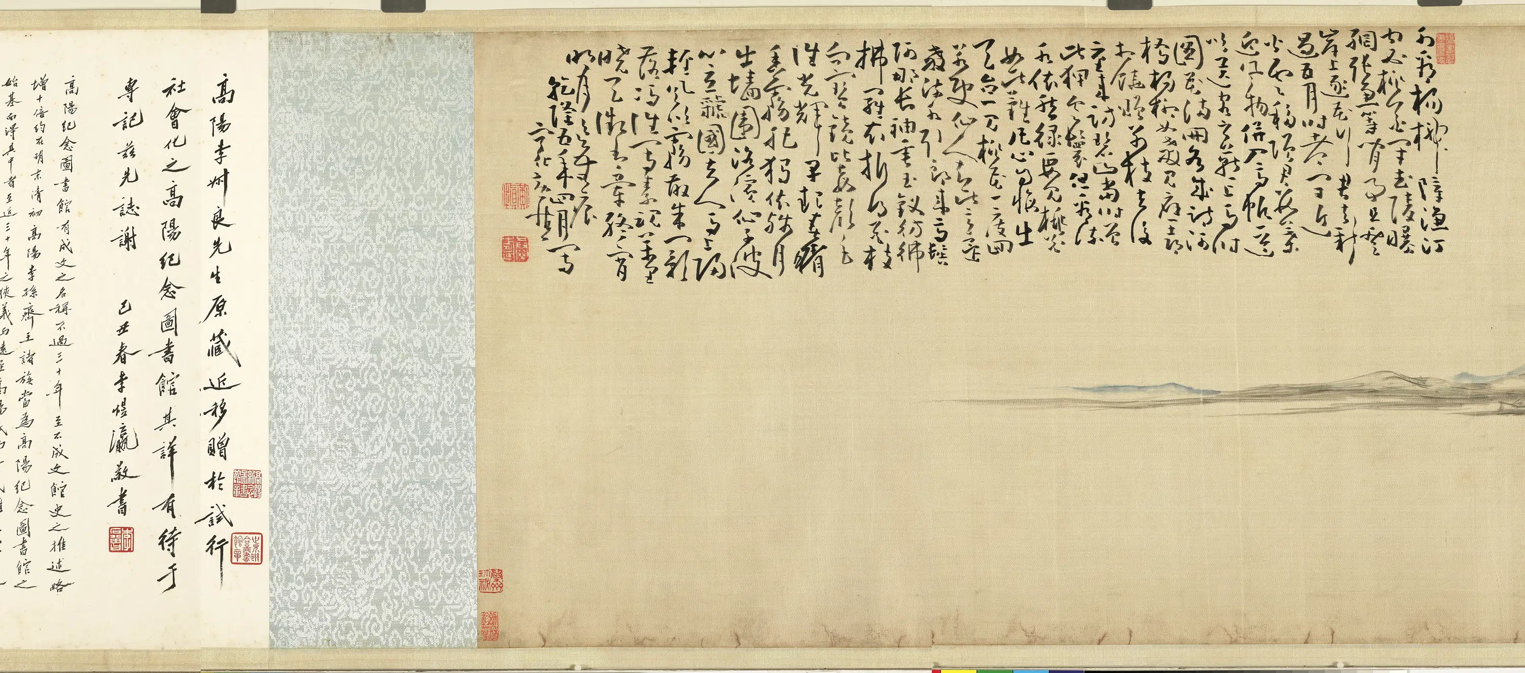 清代【黄慎】《设色山水卷》 第3张
