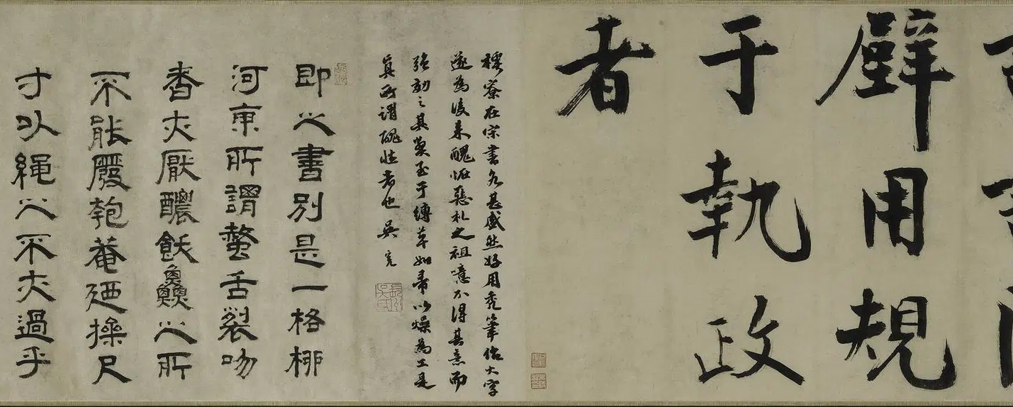 南宋【张即之】《楷书待漏院记卷》 第12张