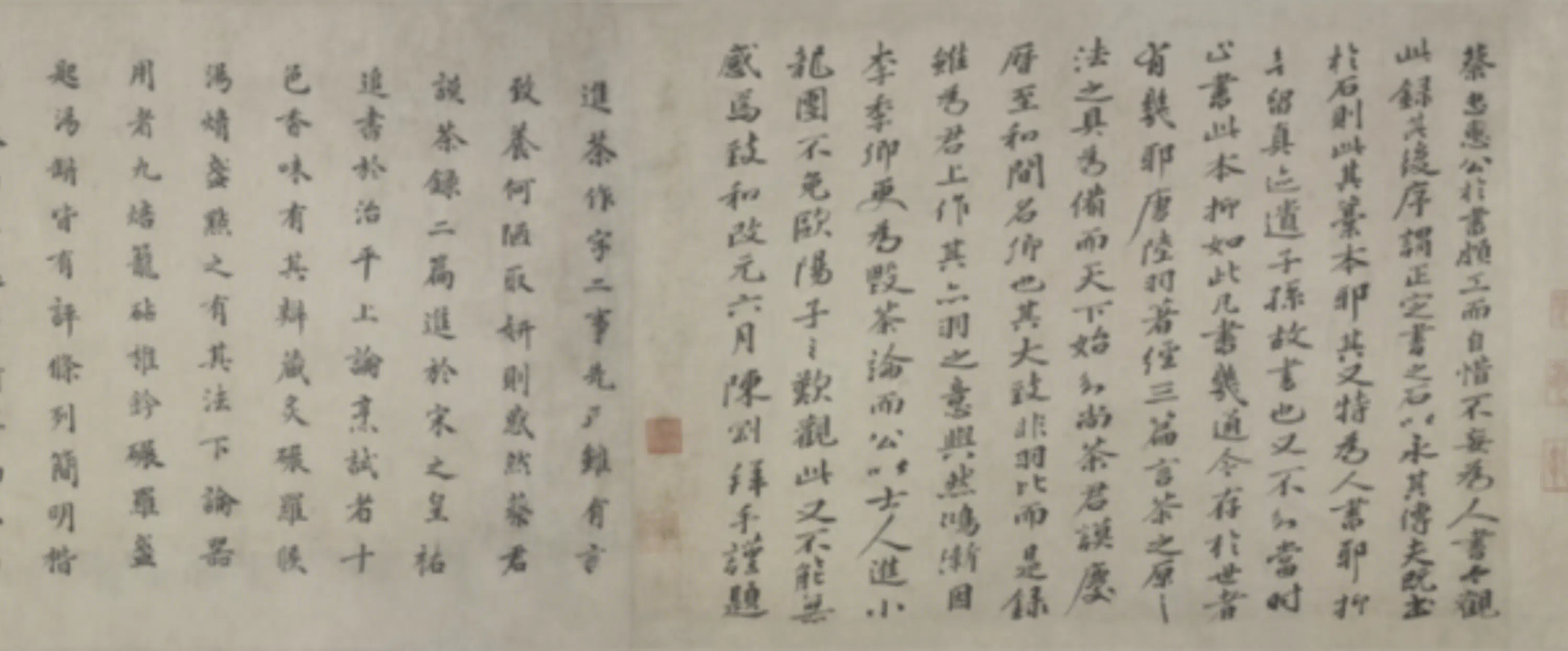 北宋【蔡襄】《楷书茶录卷》 第12张