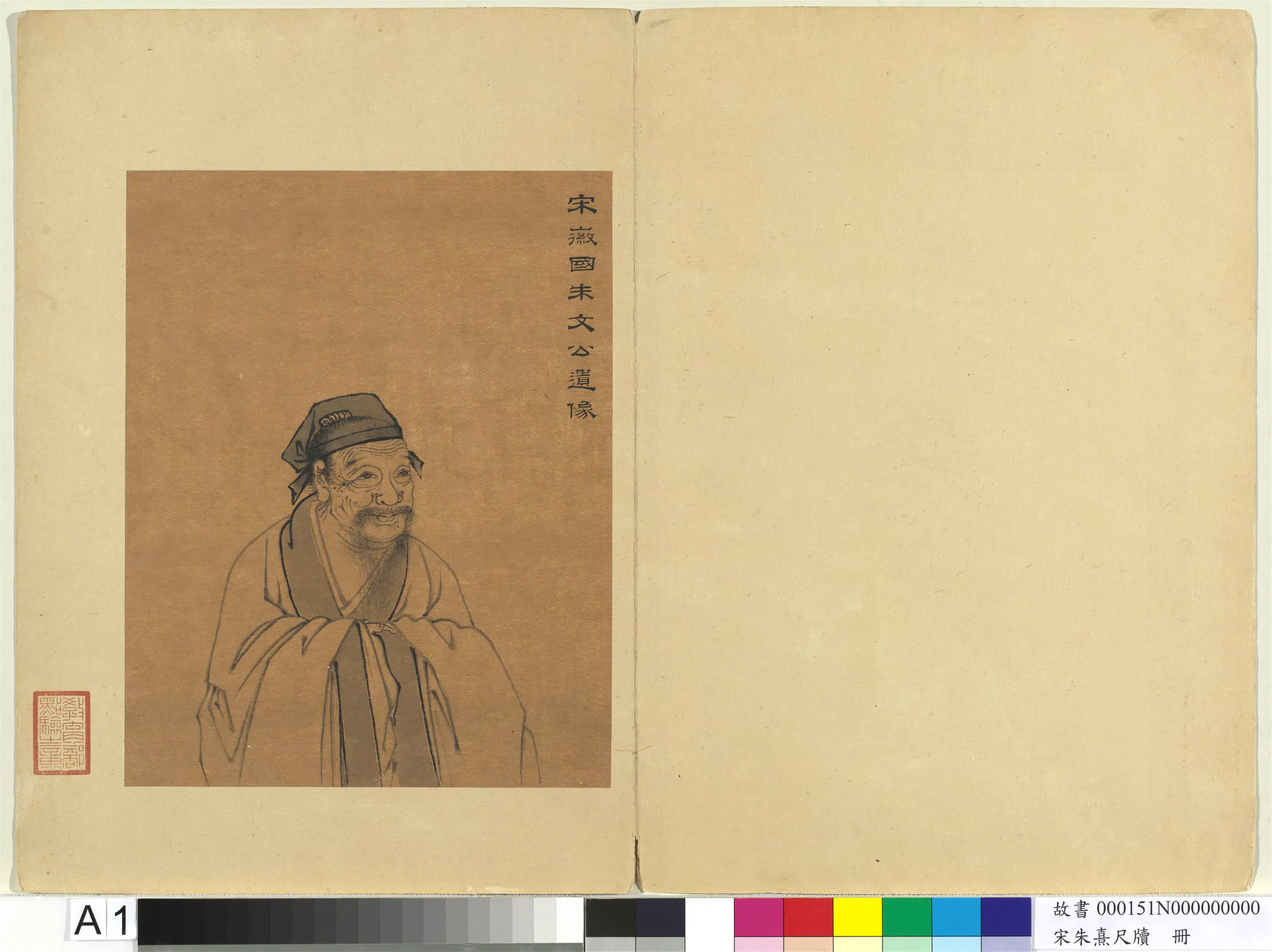 南宋【朱熹】《尺牍册》 第3张 南宋【朱熹】《尺牍册》 第3张