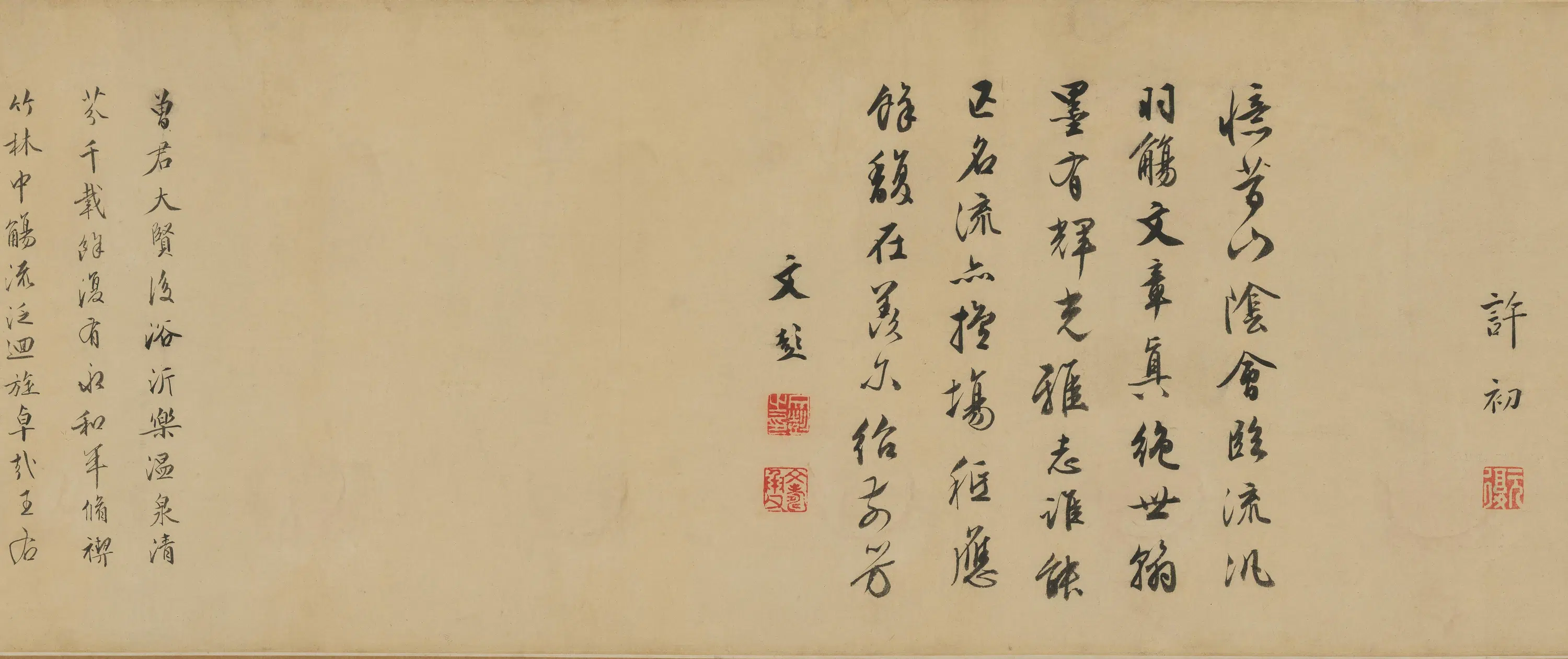 明朝【文徵明】《兰亭修褉图卷》 第2张