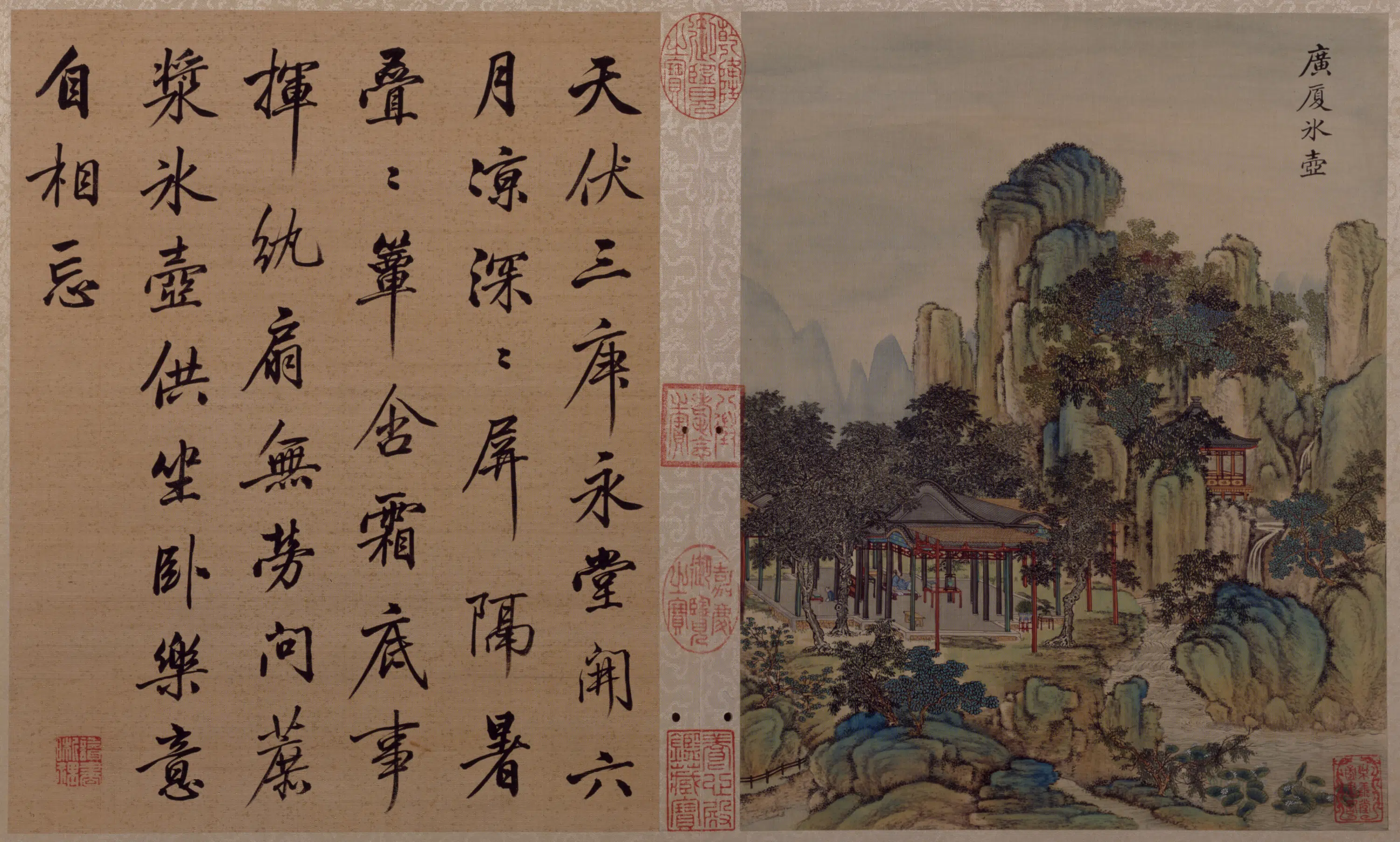 清代【唐岱】《小园闲咏图册（15开）》 第14张