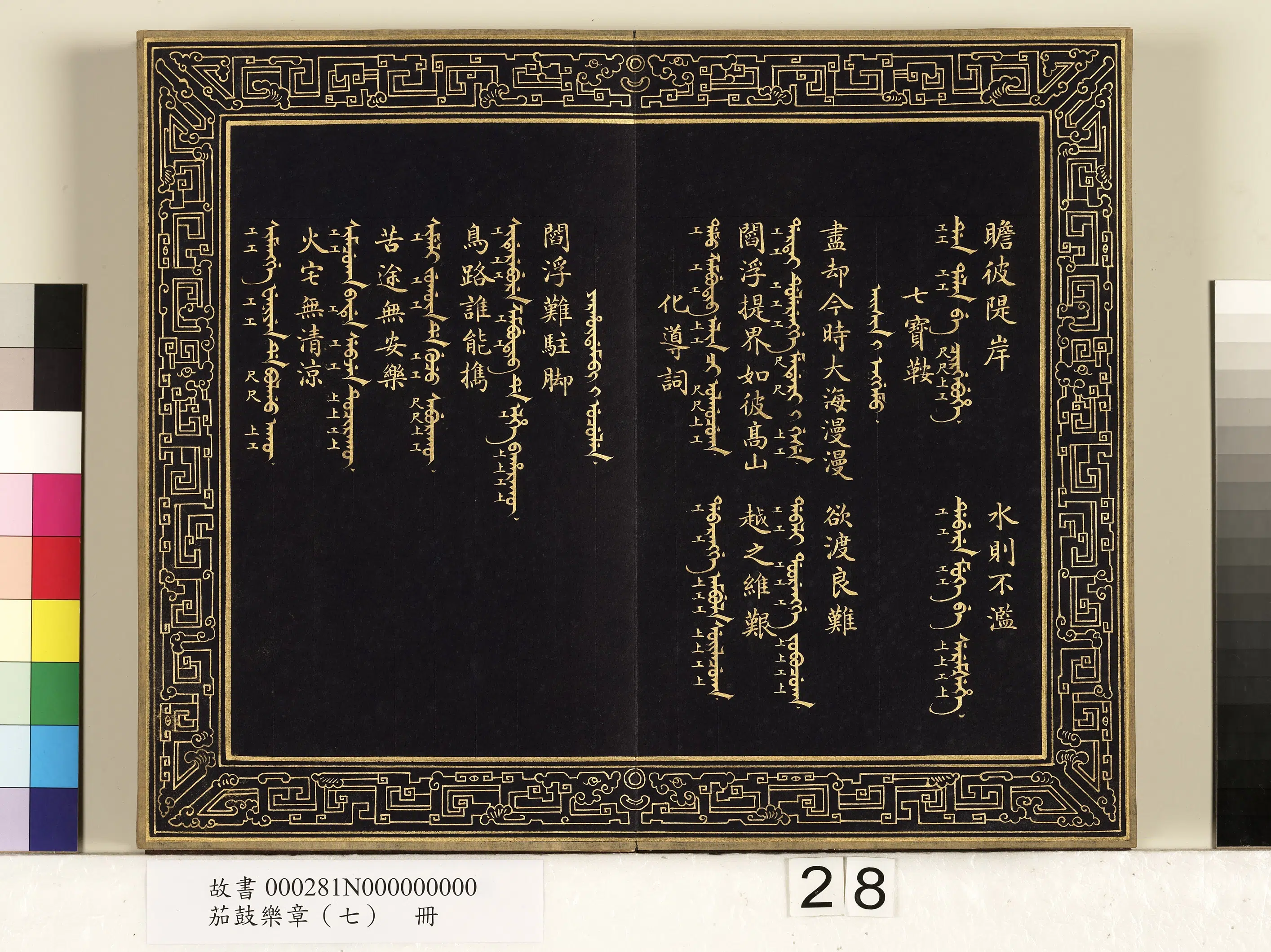 【佚名】《茄鼓乐章(七)册》 第21张 【佚名】《茄鼓乐章(七)册》 第21张