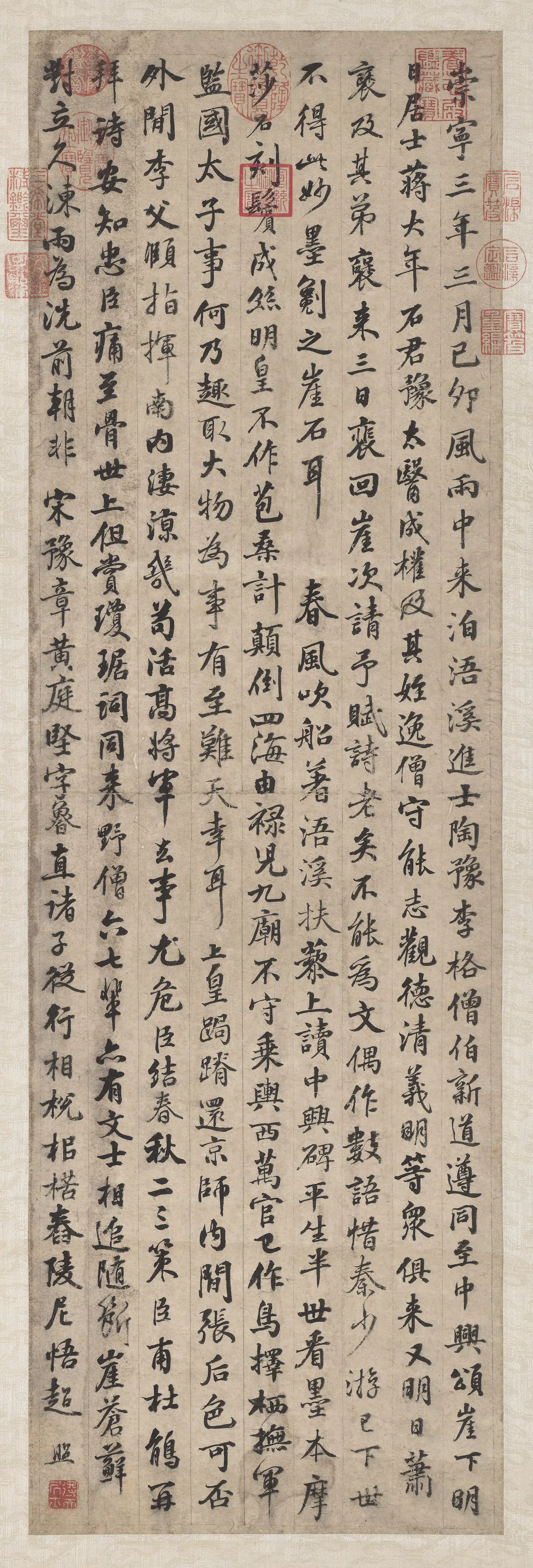 清代【张照】《临黄庭坚浯溪诗帖图轴》
