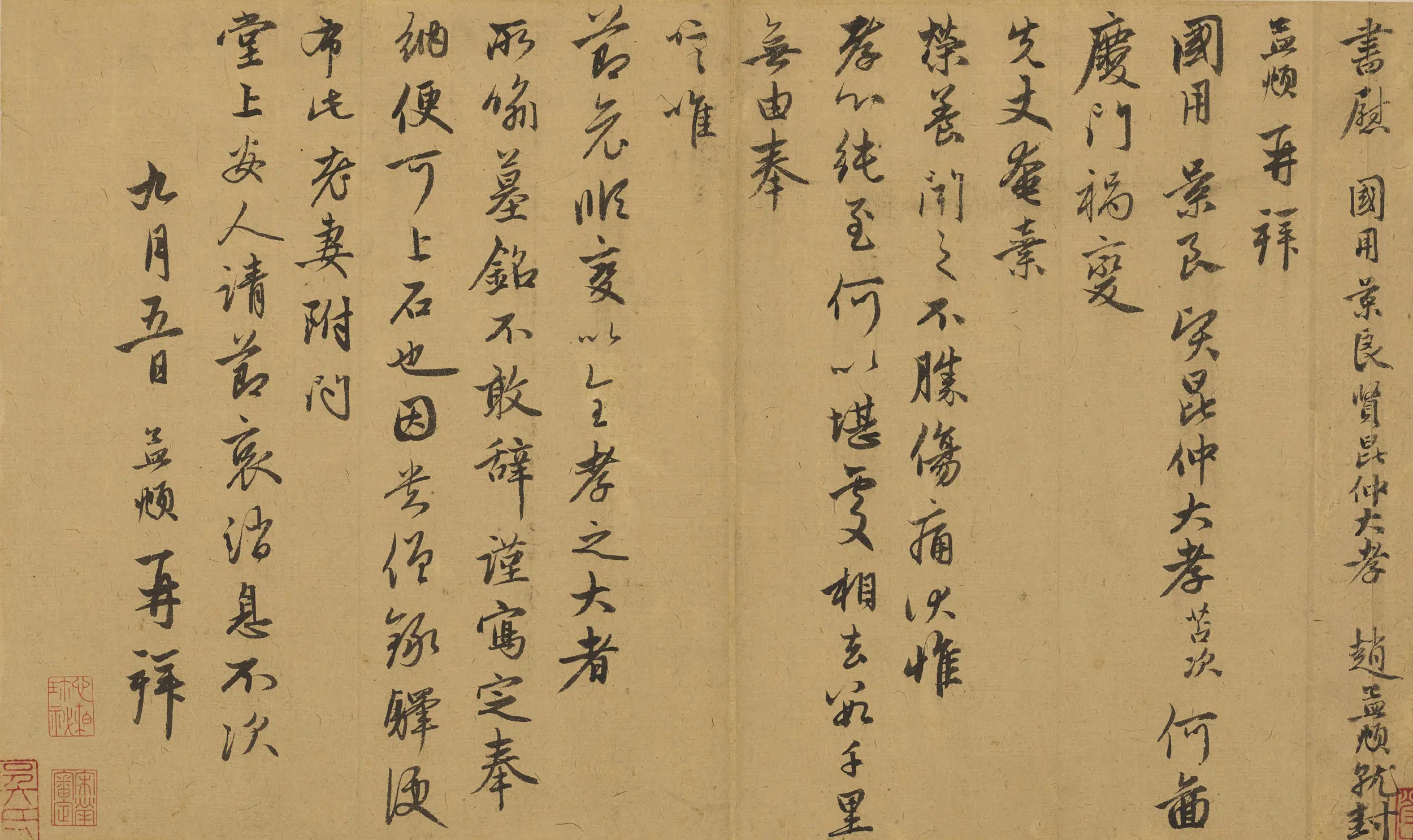 元朝【赵孟頫】《行书手札册》 第15张
