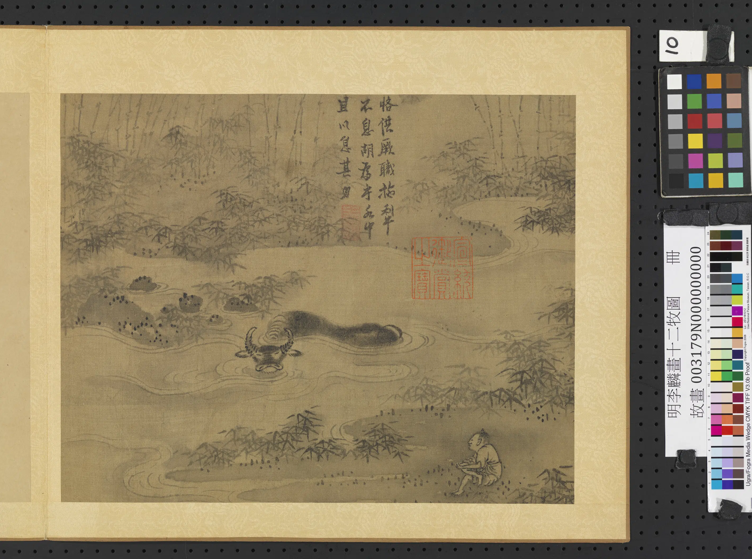 明朝【李麟】《画十二牧图册-且以息其力》