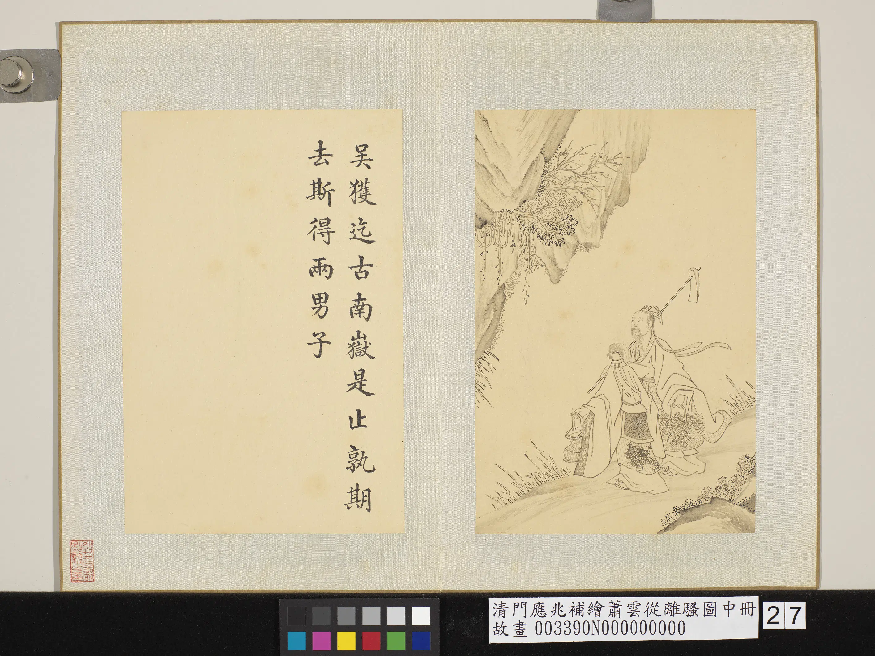 清代【门应兆】《补绘萧云从离骚图中册》 第10张 清代【门应兆】《补绘萧云从离骚图中册》 第10张