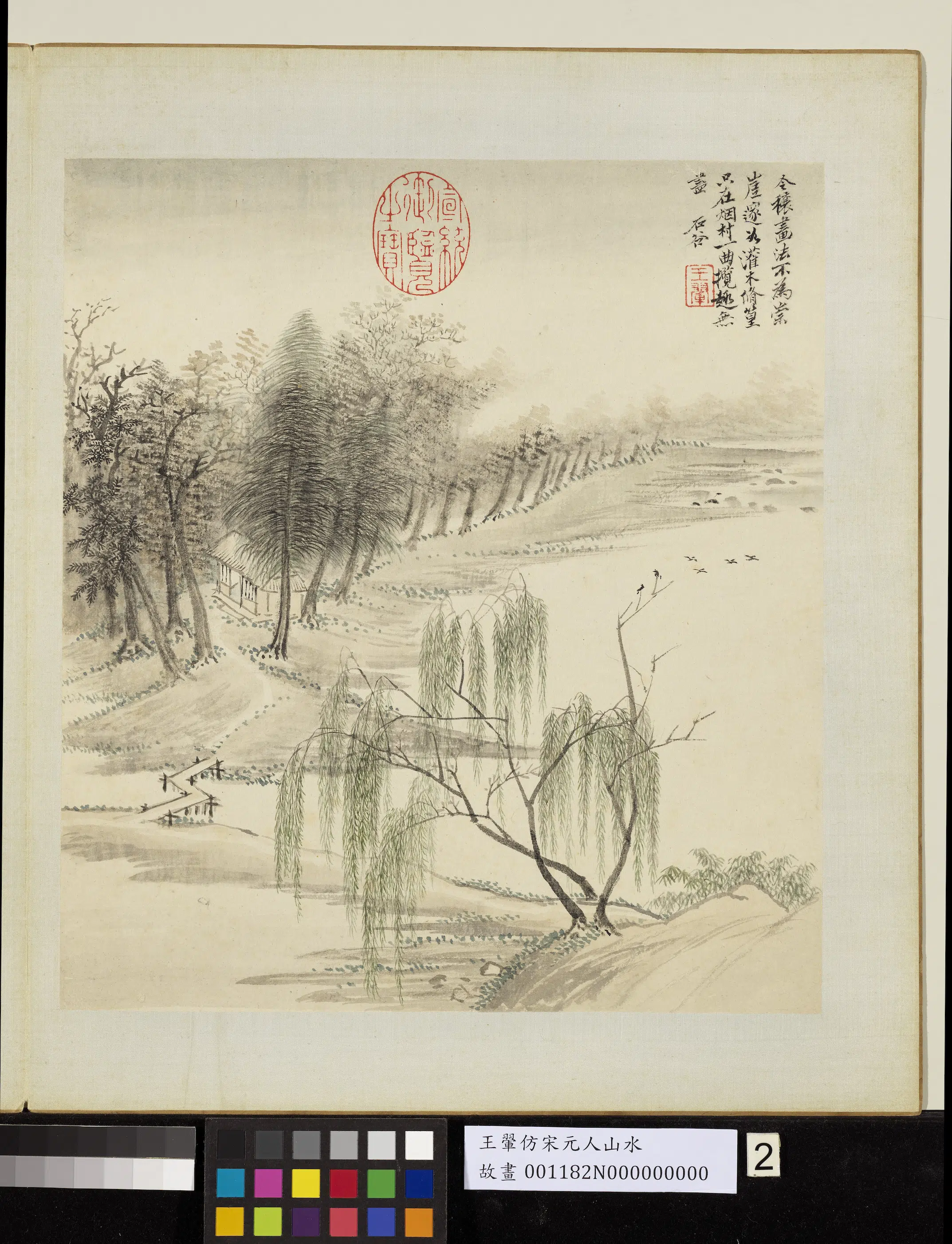 清代【王翚】《仿宋元山水册》 第10张