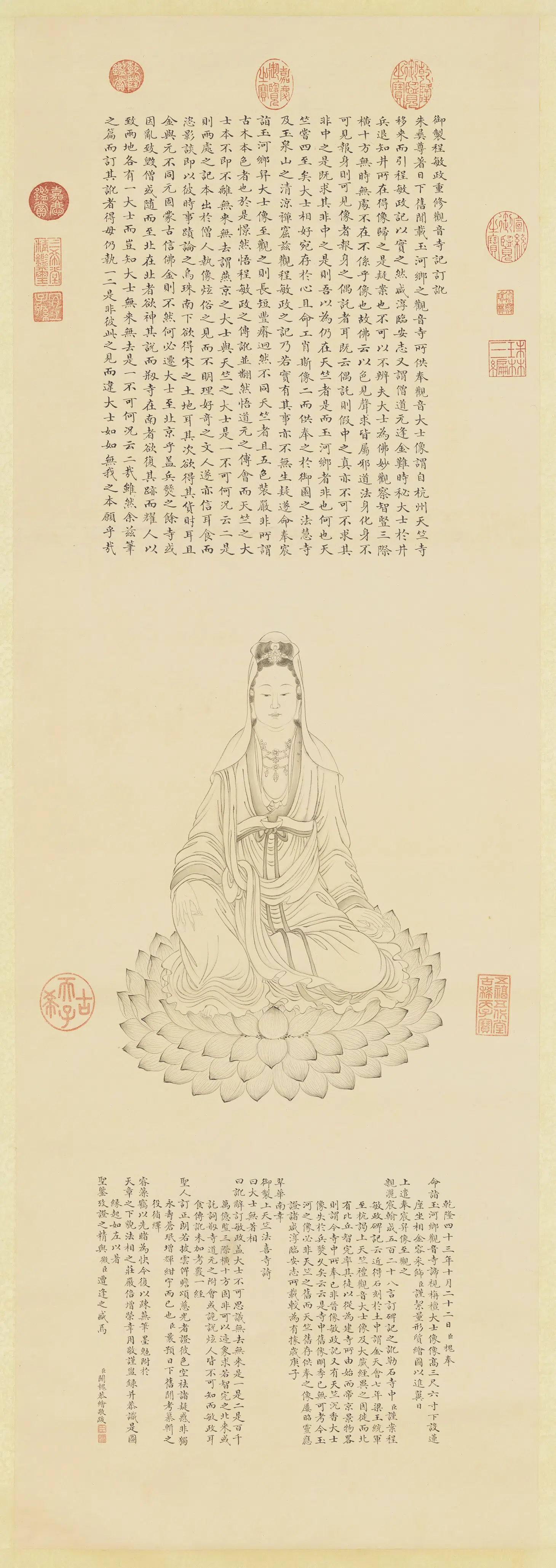 清代【关槐】《绘像御制程敏政观音寺订讹图轴》