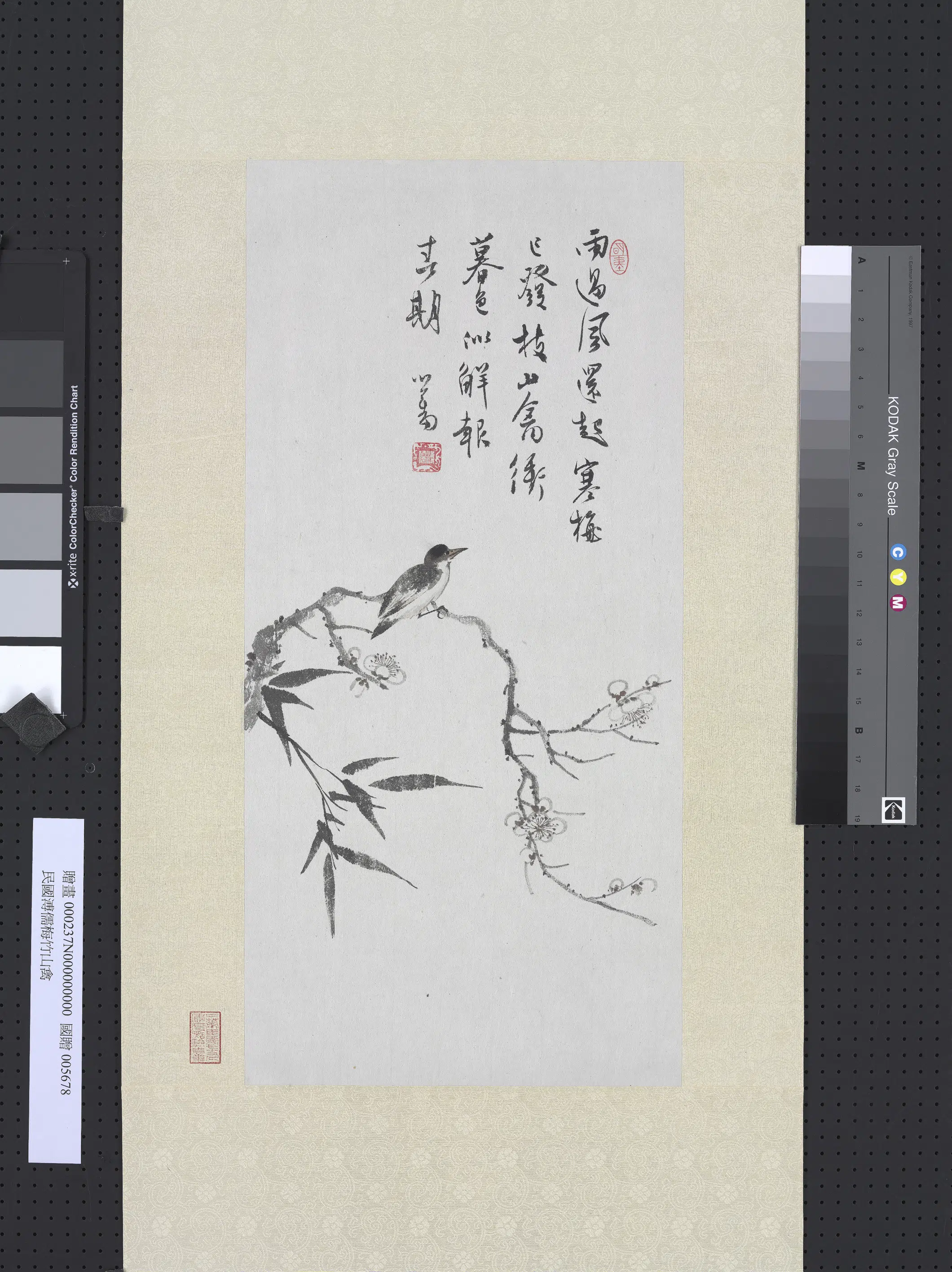 近现代【溥儒（溥心畬）】《梅竹山禽图轴》