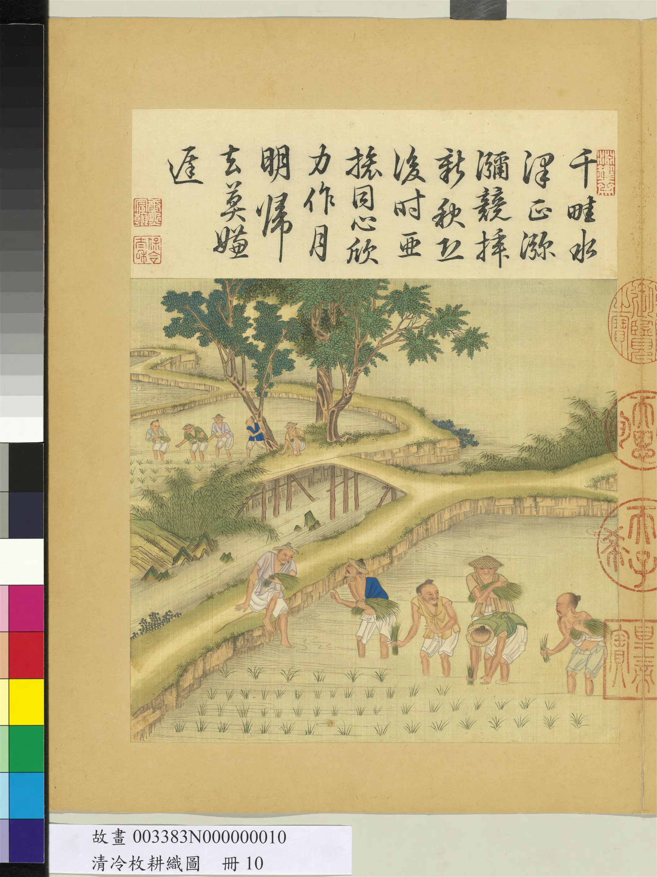 清代【冷枚】《耕织图册》 第21张