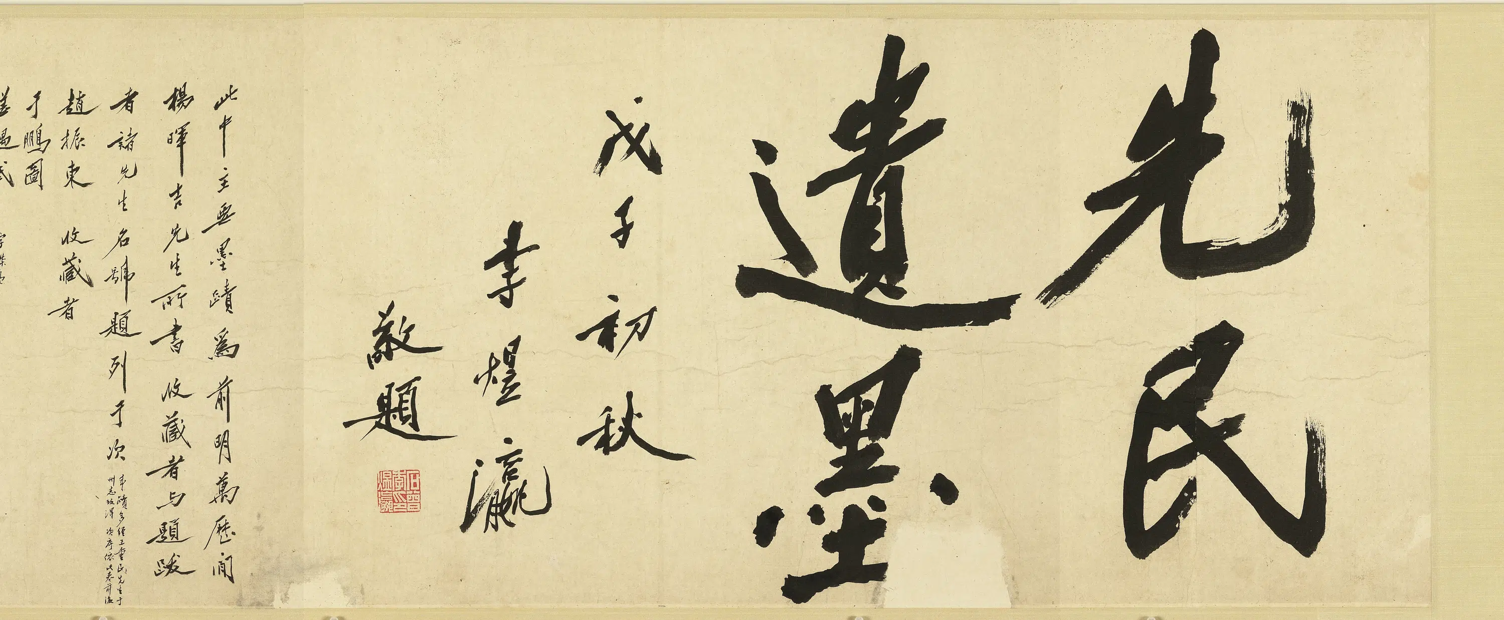 明朝【杨洵（杨晖吉）】《遗墨卷》 第4张