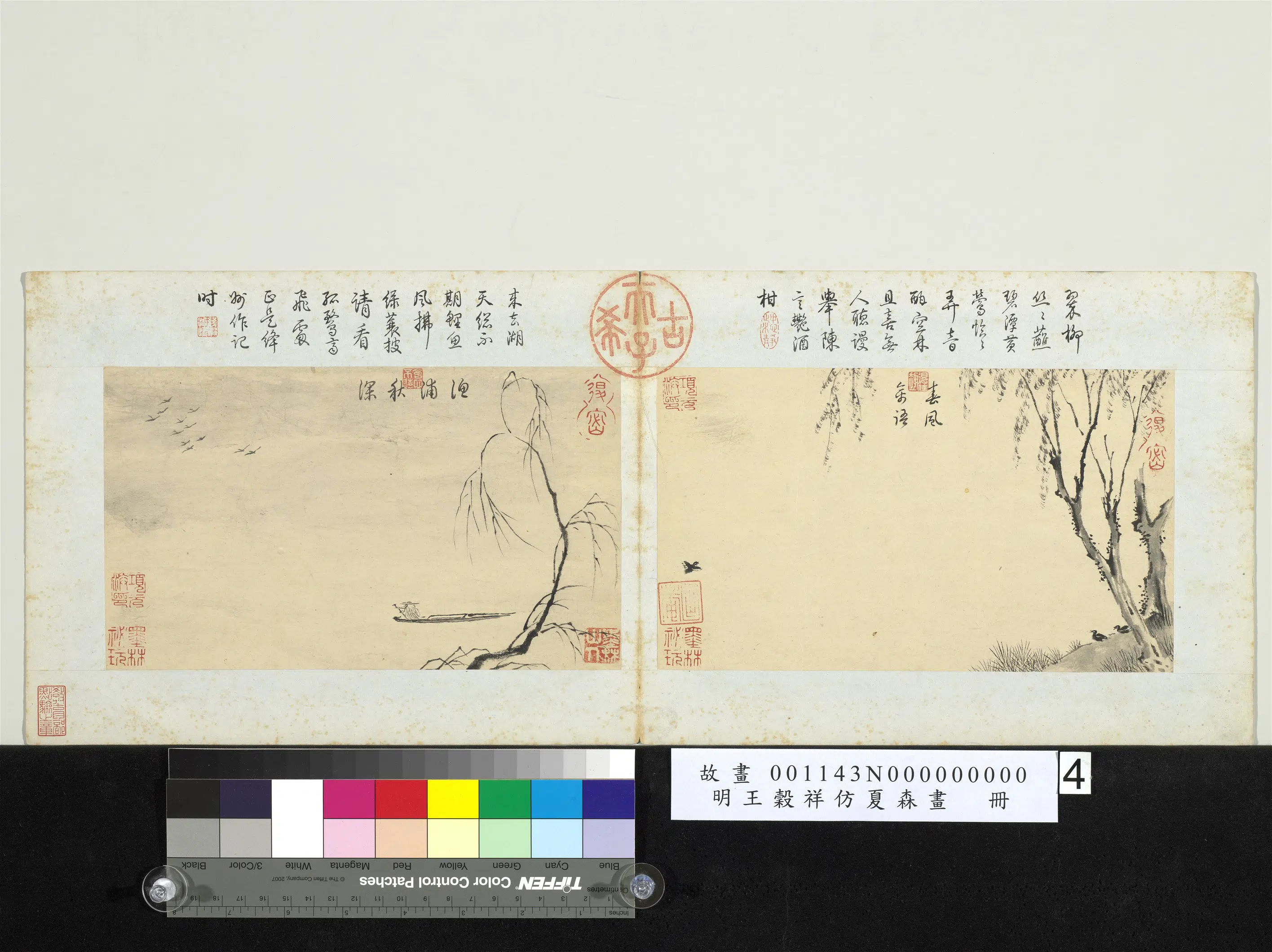 明朝【王谷祥（王穀祥）】《仿夏森画册》 第9张