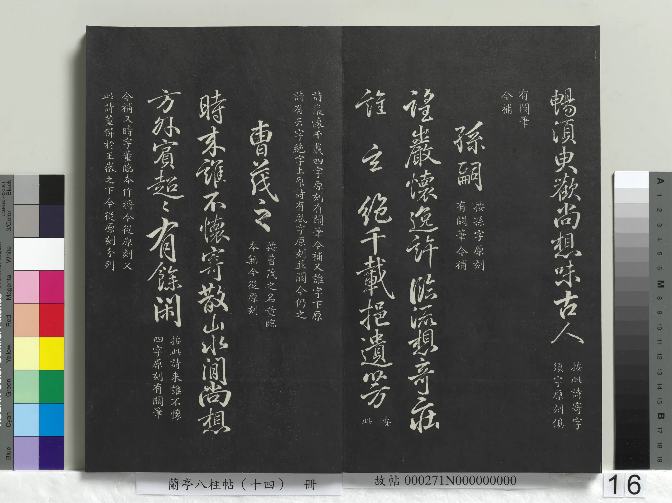 唐朝【柳公权】《兰亭八柱帖（离）册-2》 第8张