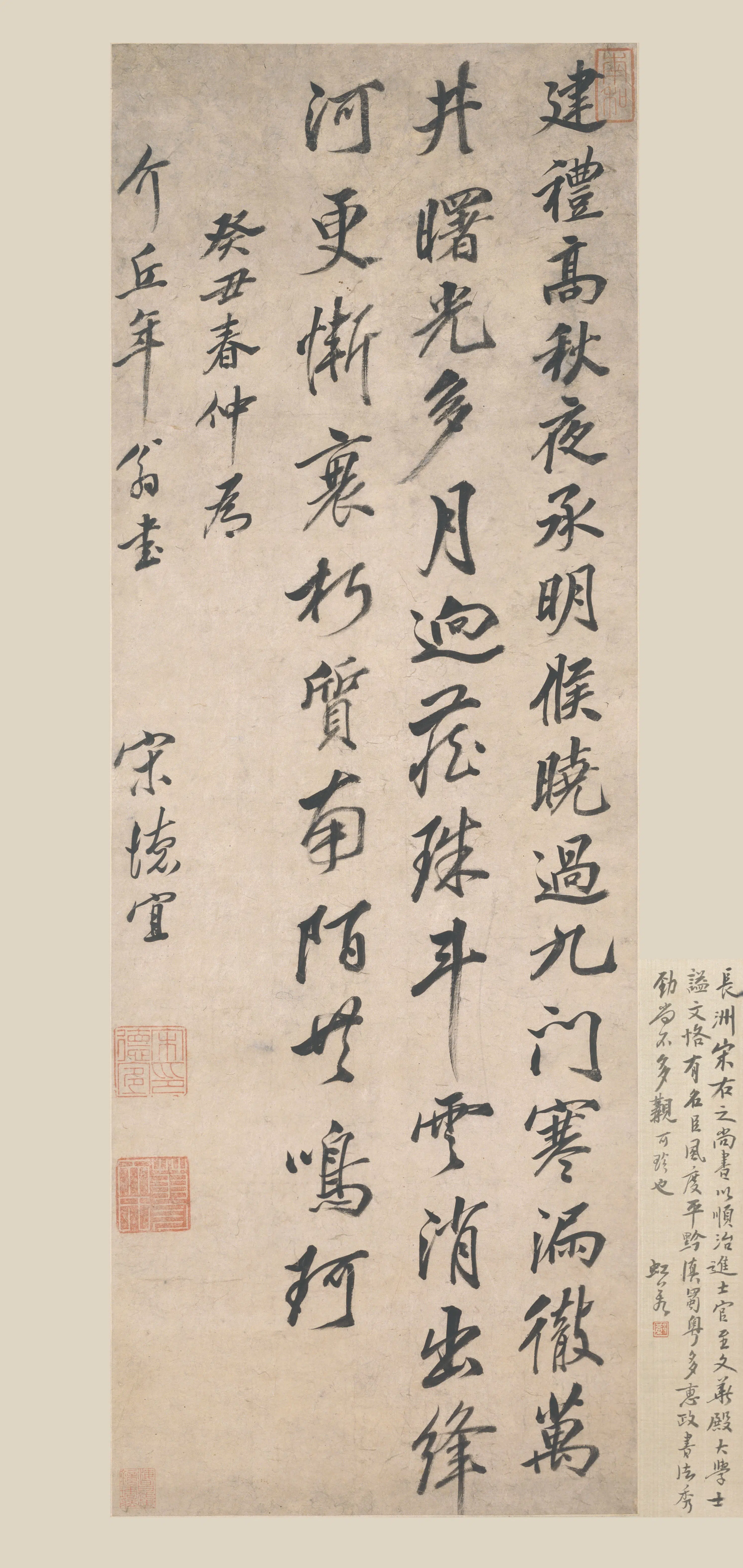 清代【宋德宜】《行书诗轴》