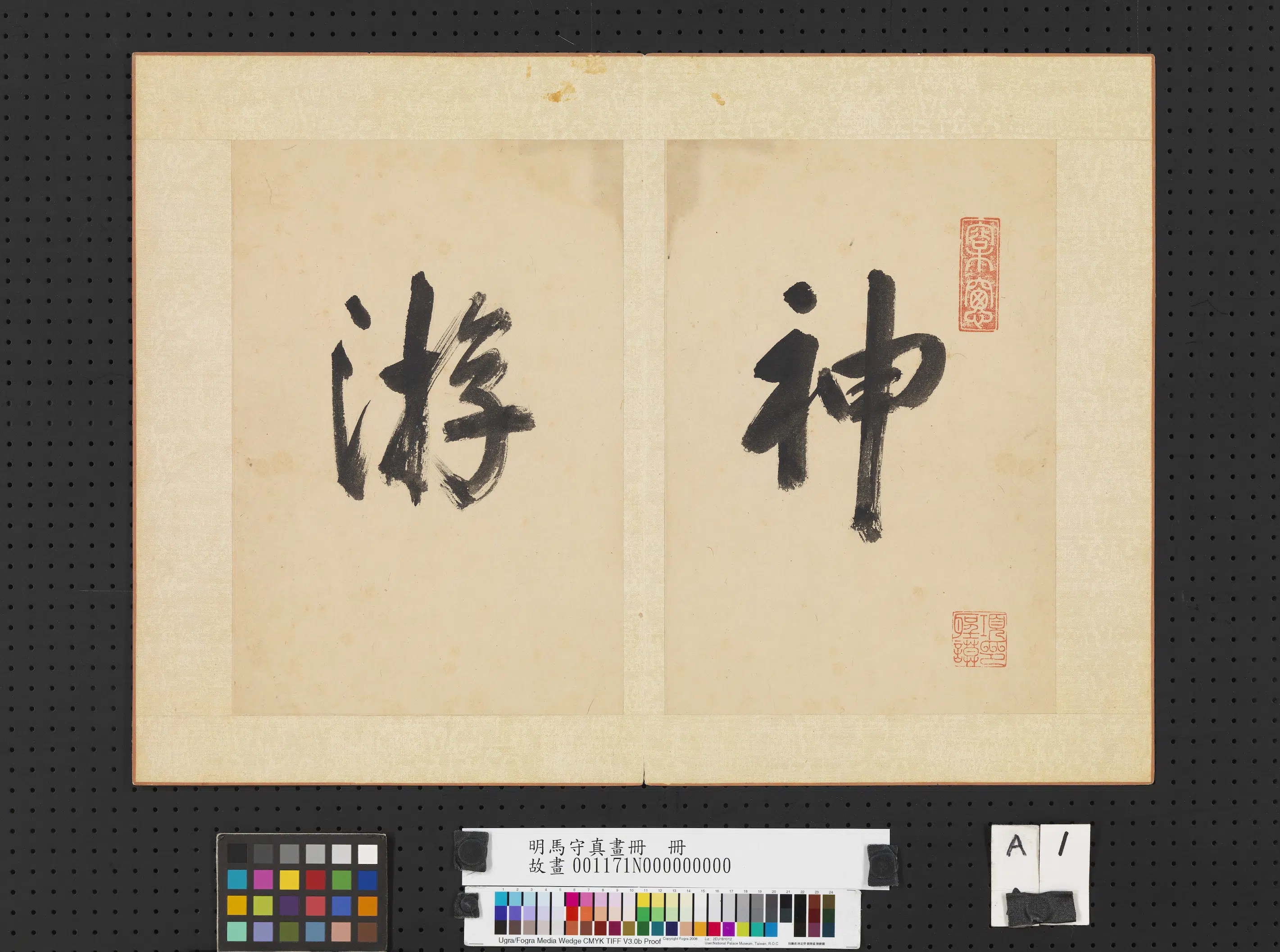 明朝【马守真马守贞（马湘兰）】《画册》 第9张