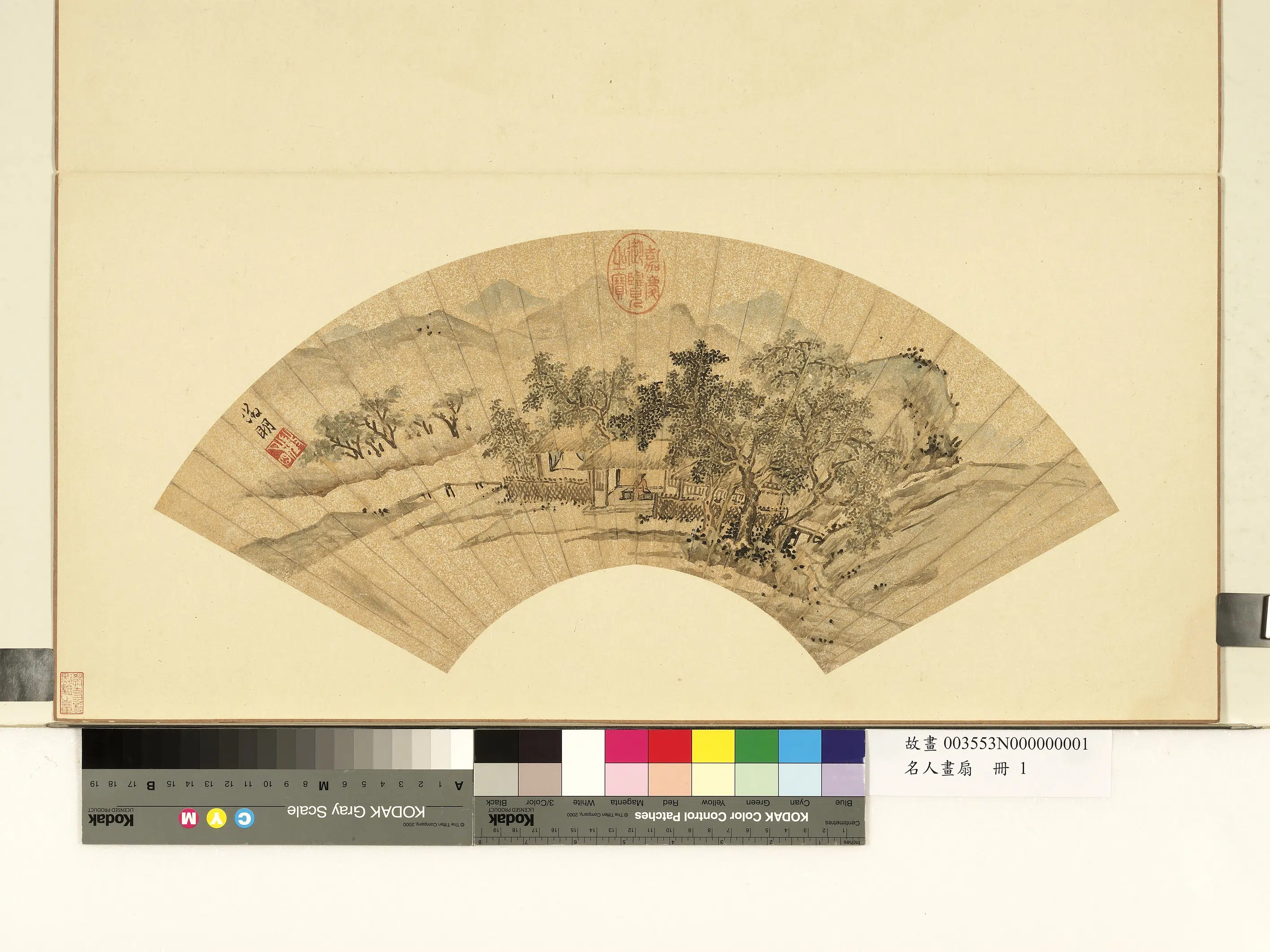 明朝【文征明徵明】《名人画扇（上）册-茅堂独坐》