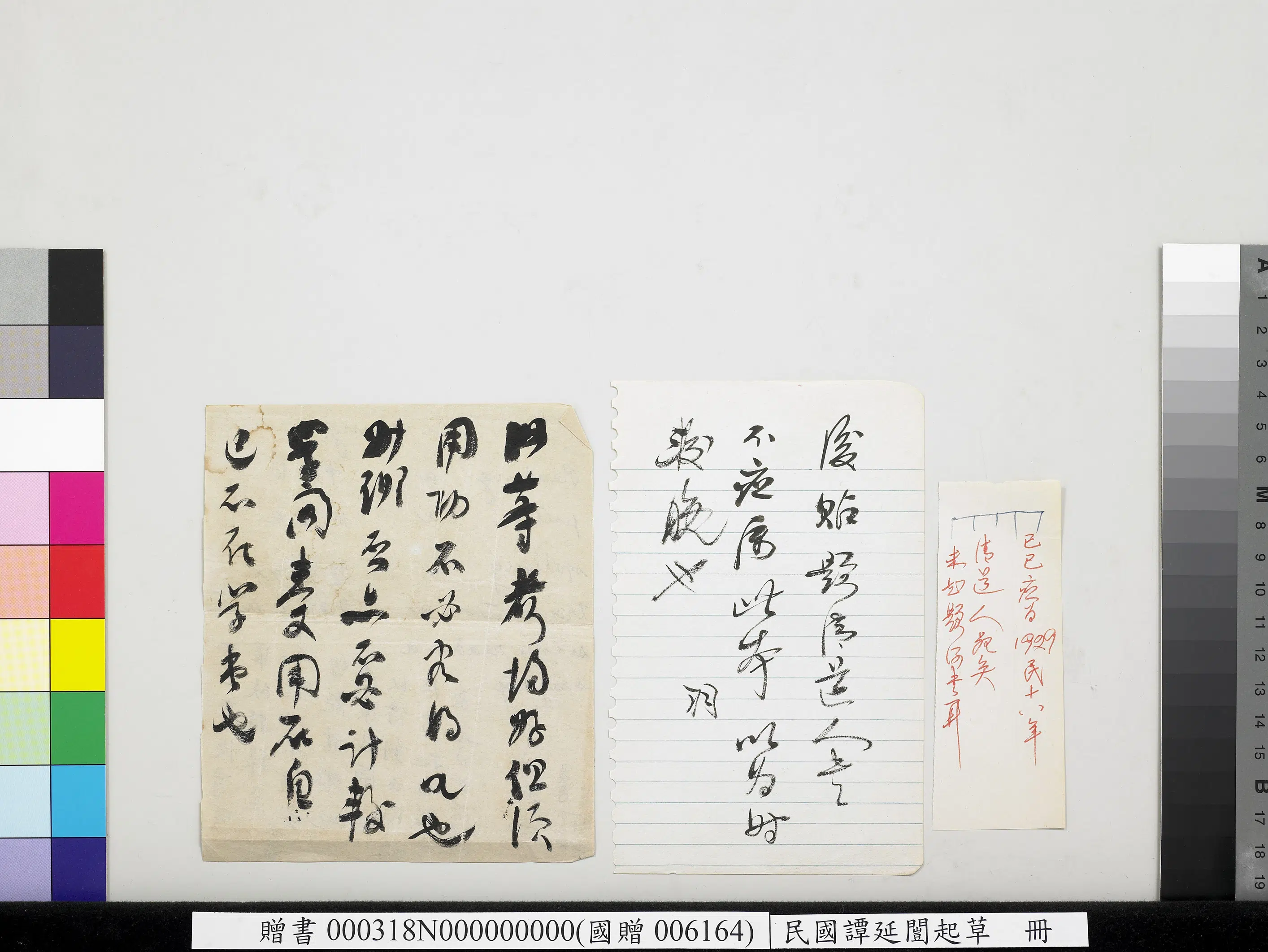 近现代【谭延闿】《起草册》 第10张