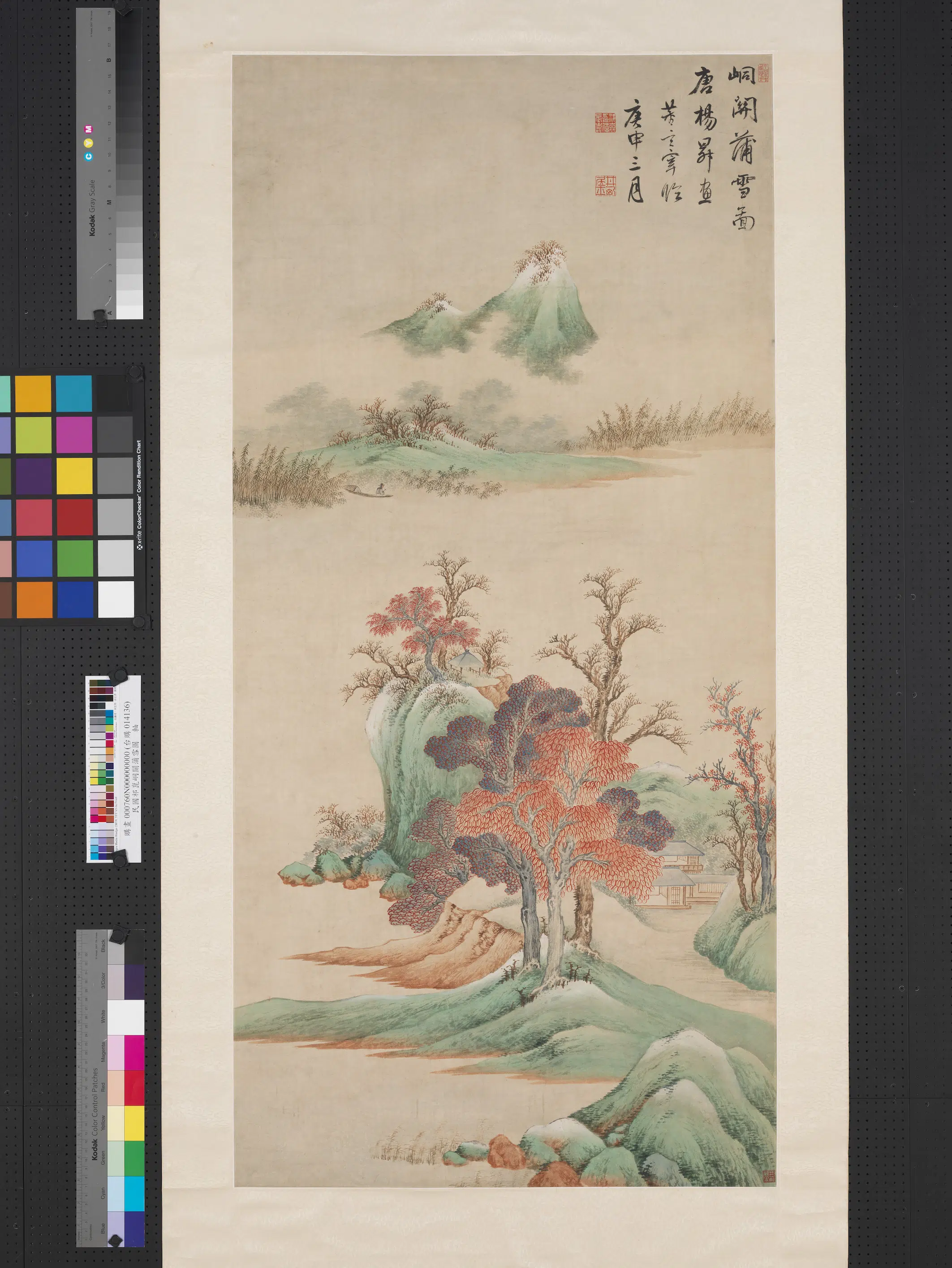 近现代【祁昆】《峒关蒲雪图轴》
