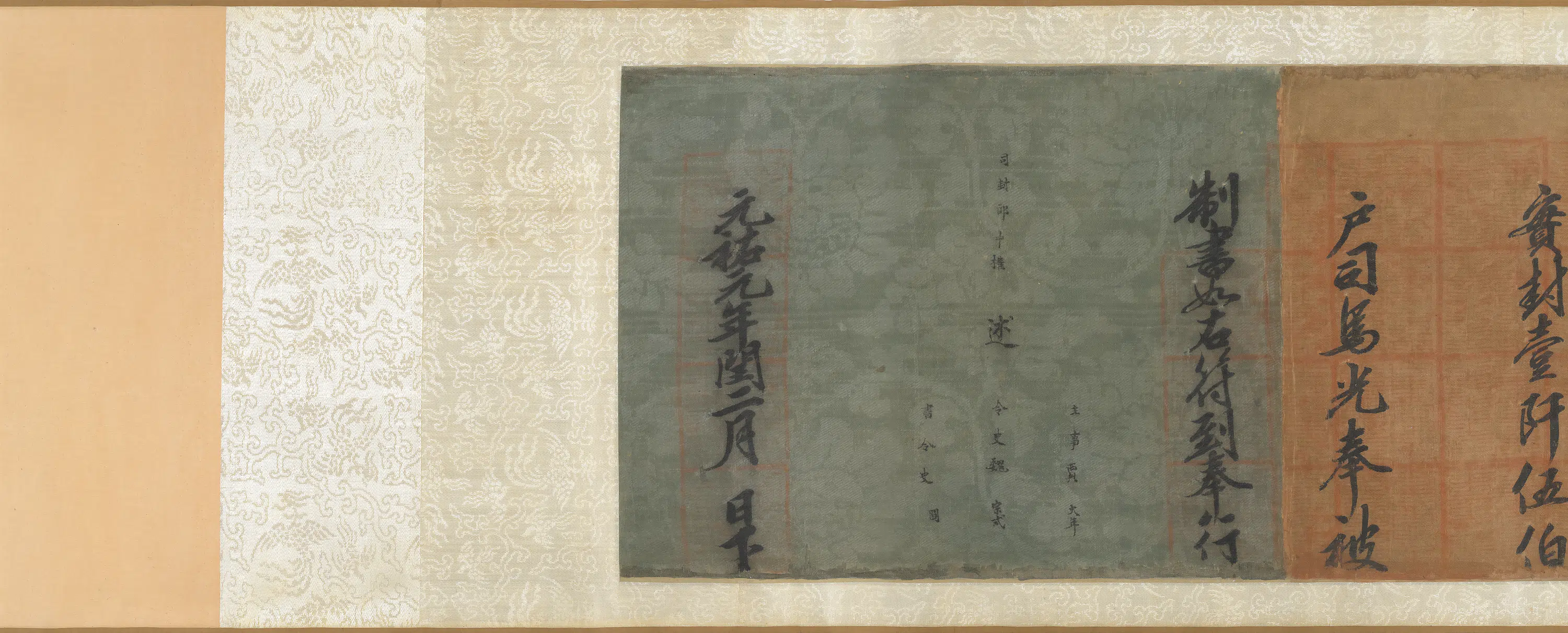宋代《宋人书司马光拜左仆射告身卷》 第1张 宋代《宋人书司马光拜左仆射告身卷》 第1张