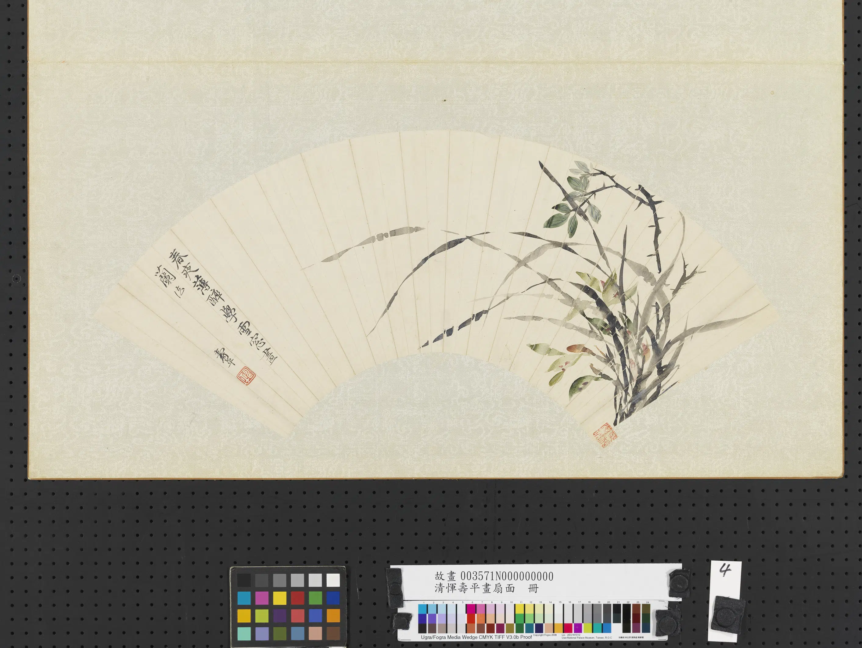 清代【恽寿平】《画扇面册》 第19张