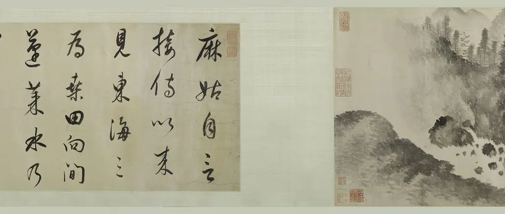 明朝【陈继儒】《雾村图_董其昌仙坛记书画合卷》 第3张
