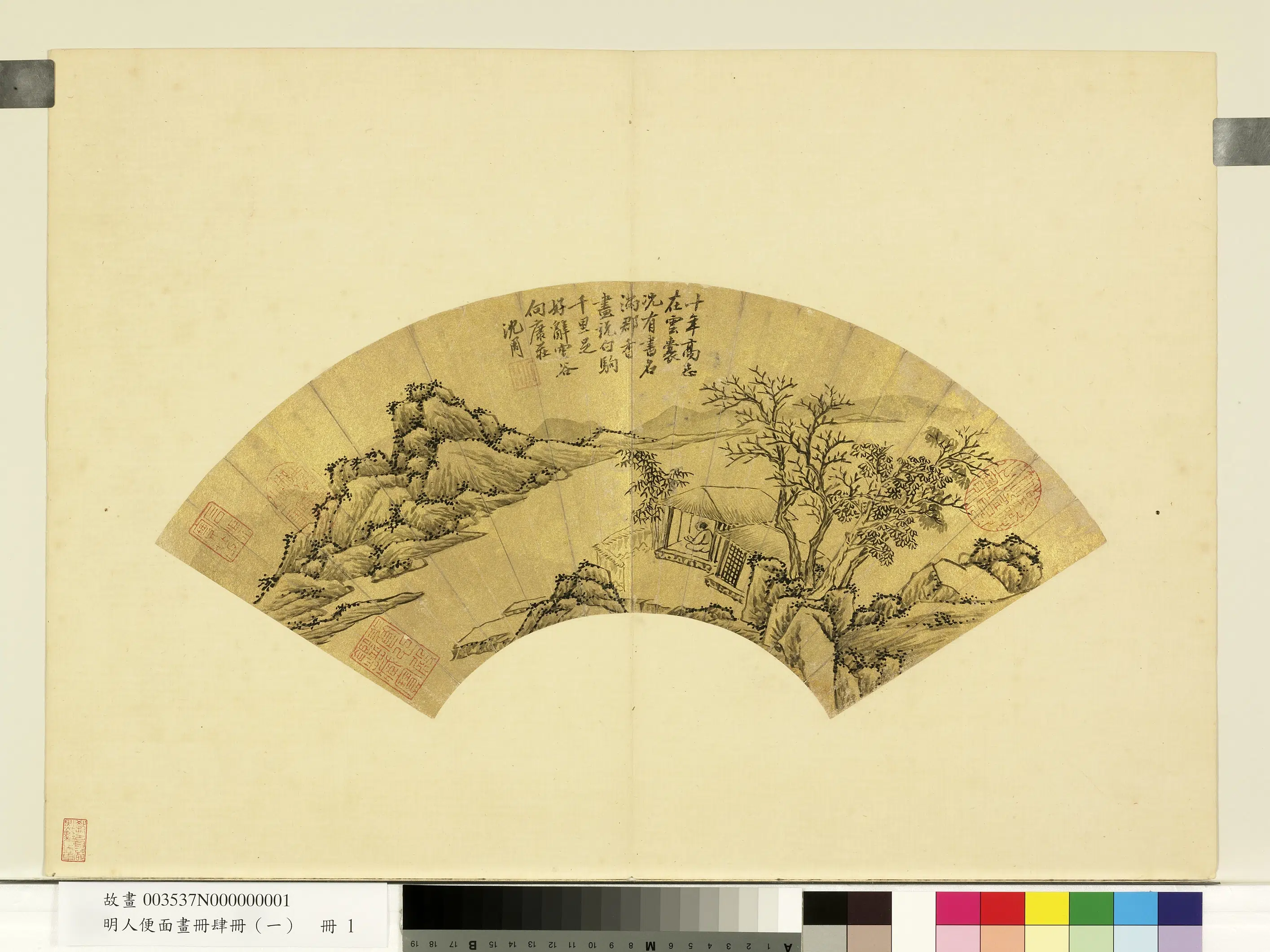明朝《明人便面画册(一)册》 第16张 明朝《明人便面画册(一)册》 第16张