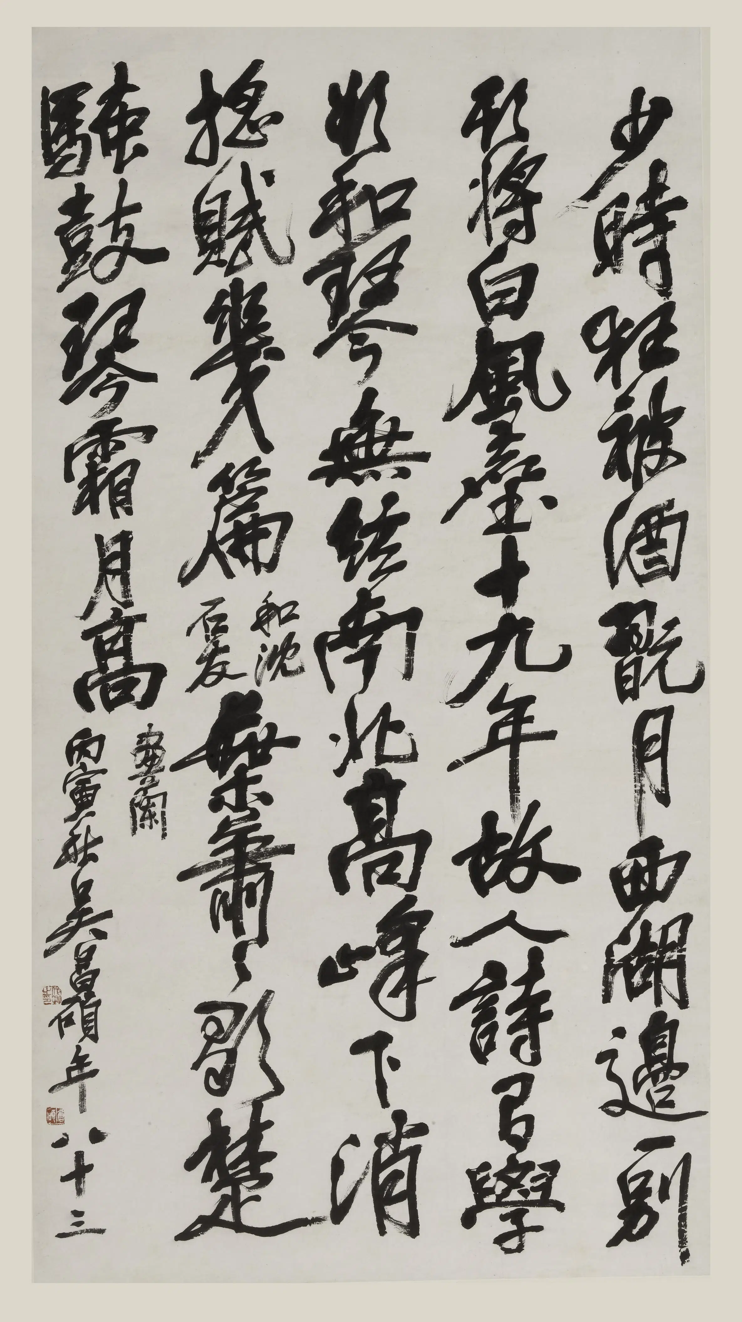 清代【吴昌硕】《行书五言诗轴-2》